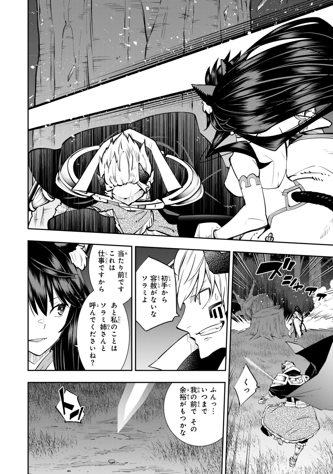 Isekai Maou to Shoukan Shoujo Dorei Majutsu Chap 126 - Next Chap 127