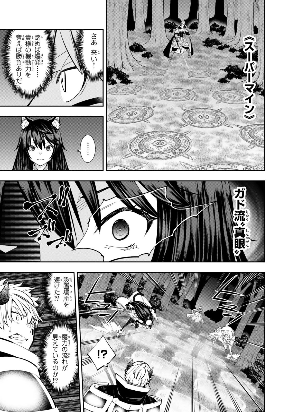 Isekai Maou to Shoukan Shoujo Dorei Majutsu Chap 126 - Next Chap 127