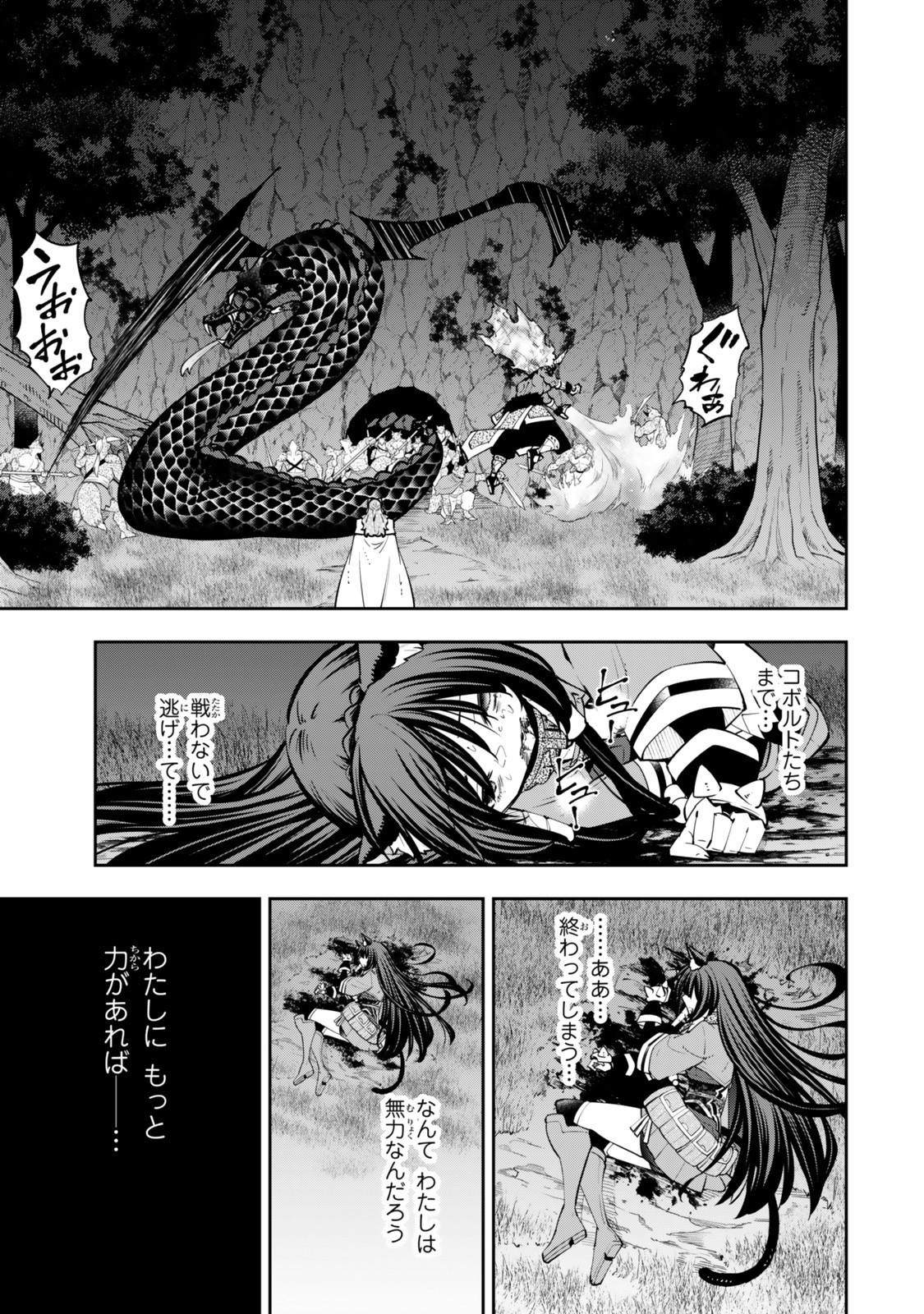 Isekai Maou to Shoukan Shoujo Dorei Majutsu Chap 127.5 - Next Chap 128.5