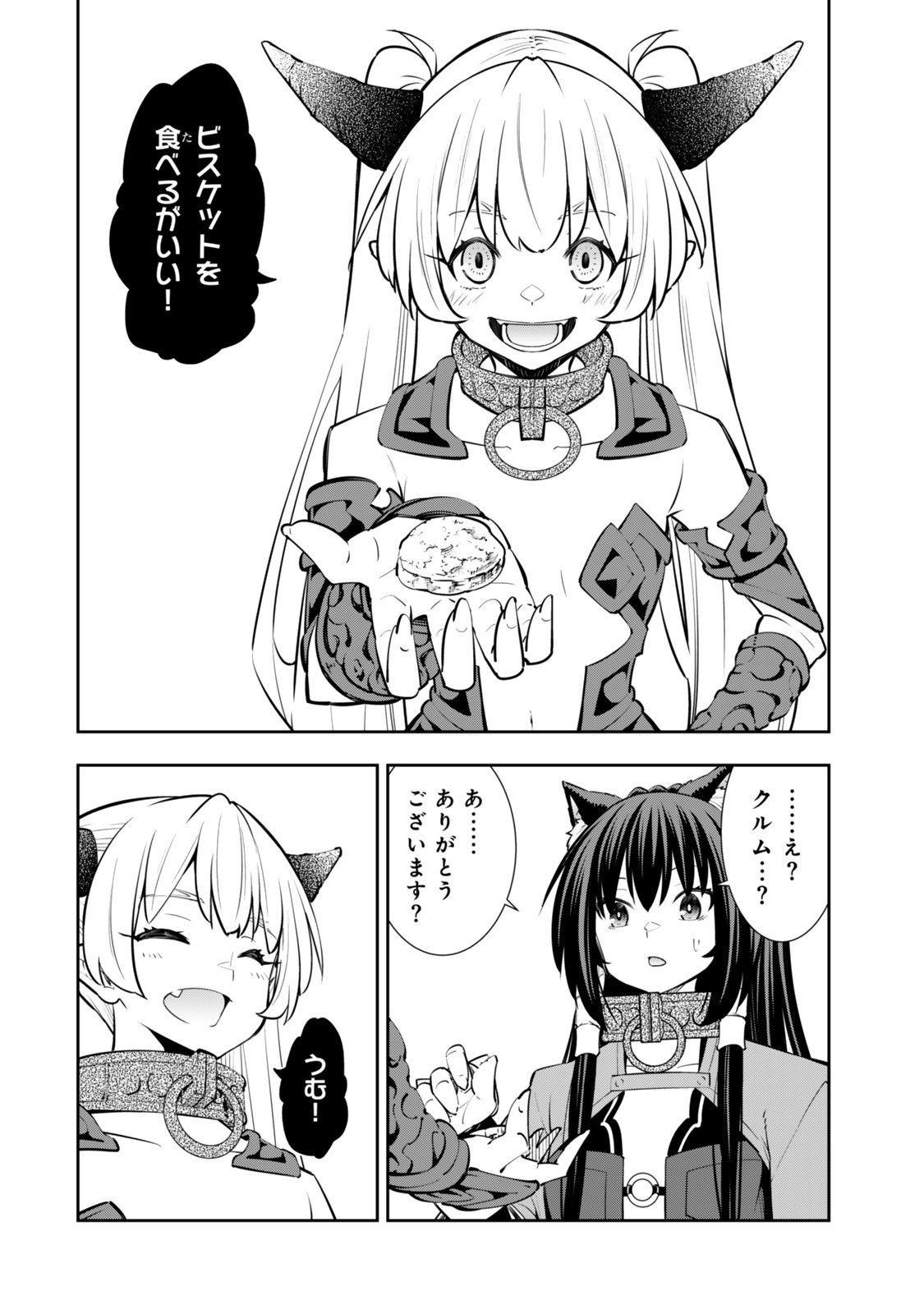 Isekai Maou to Shoukan Shoujo Dorei Majutsu Chap 127.5 - Next Chap 128.5