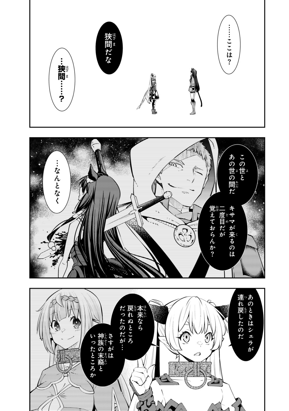 Isekai Maou to Shoukan Shoujo Dorei Majutsu Chap 127.5 - Next Chap 128.5