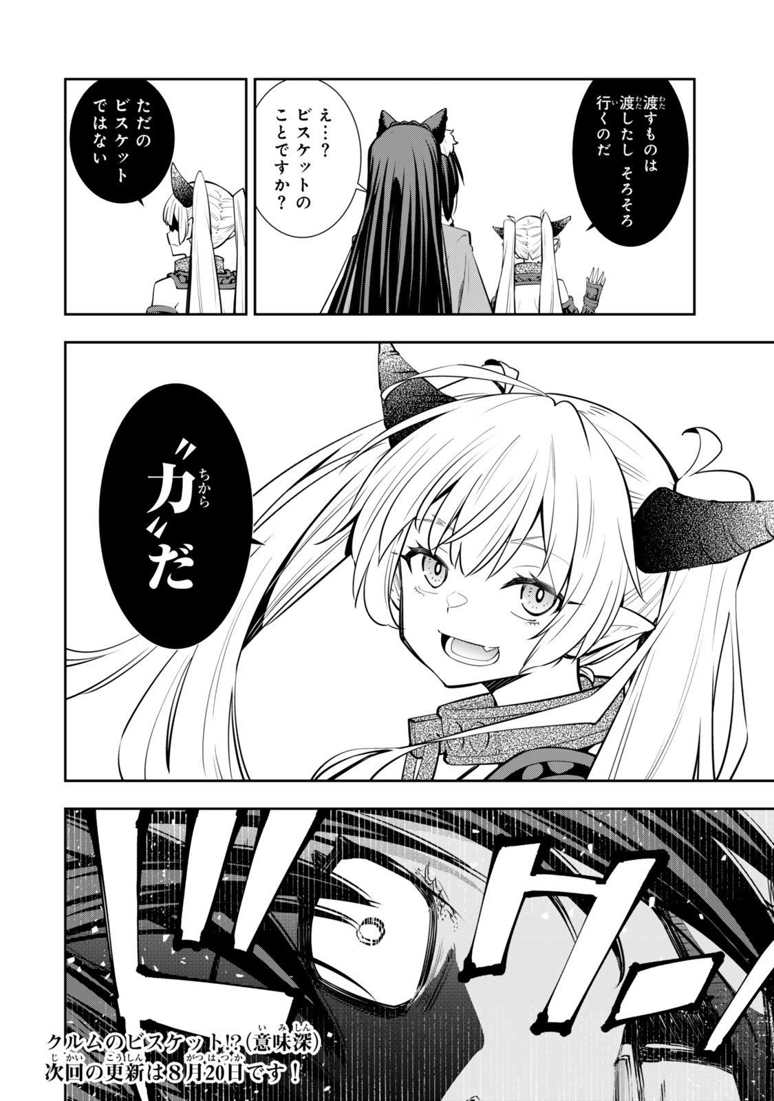 Isekai Maou to Shoukan Shoujo Dorei Majutsu Chap 127.5 - Next Chap 128.5
