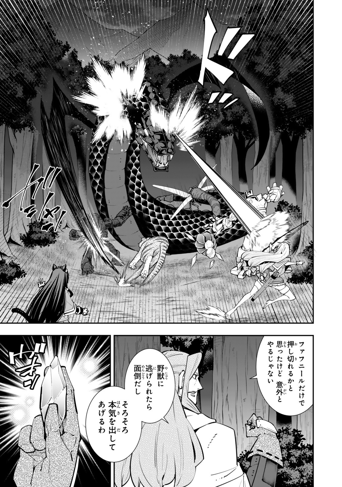 Isekai Maou to Shoukan Shoujo Dorei Majutsu Chap 127.5 - Next Chap 128.5