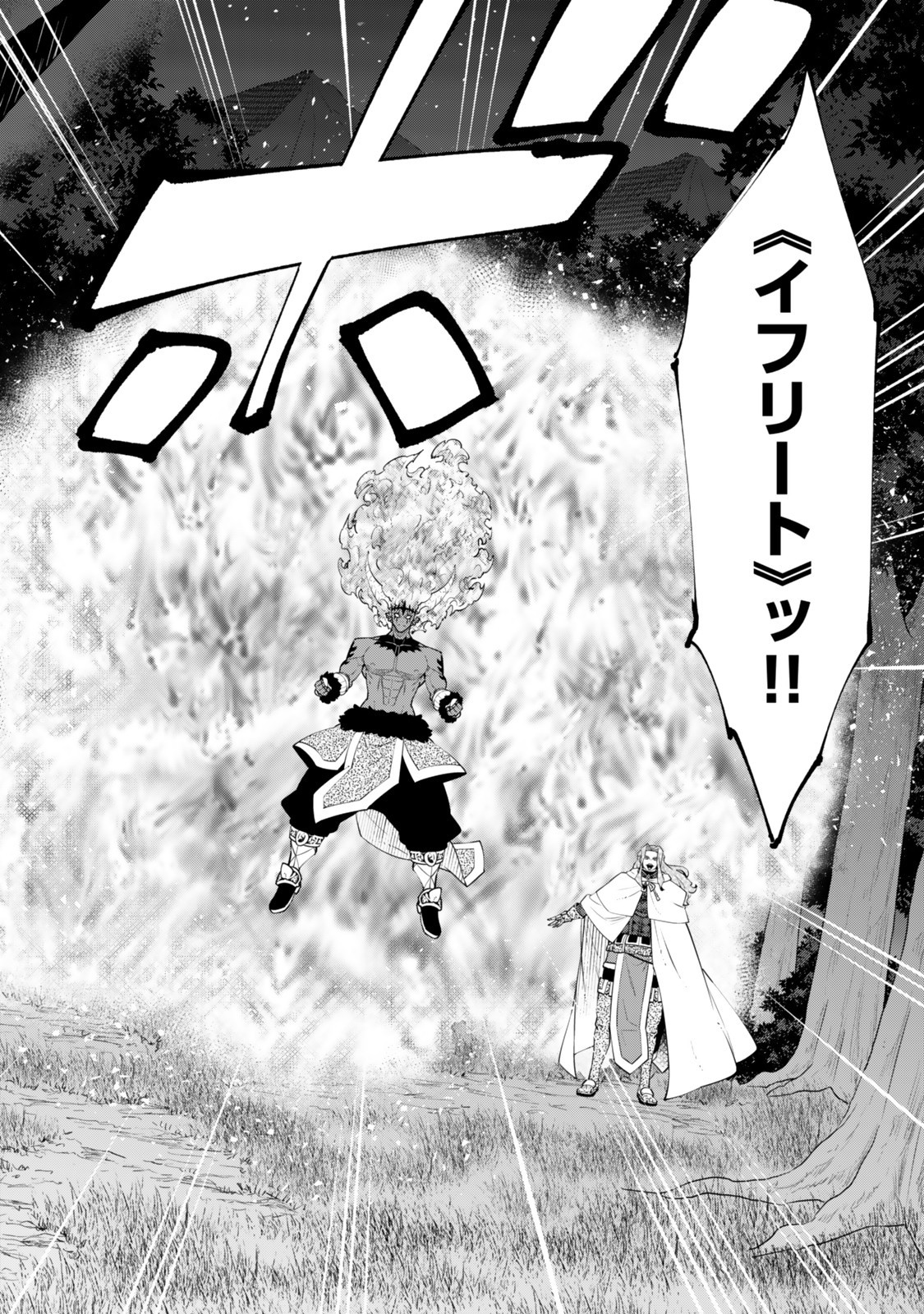 Isekai Maou to Shoukan Shoujo Dorei Majutsu Chap 127.5 - Next Chap 128.5