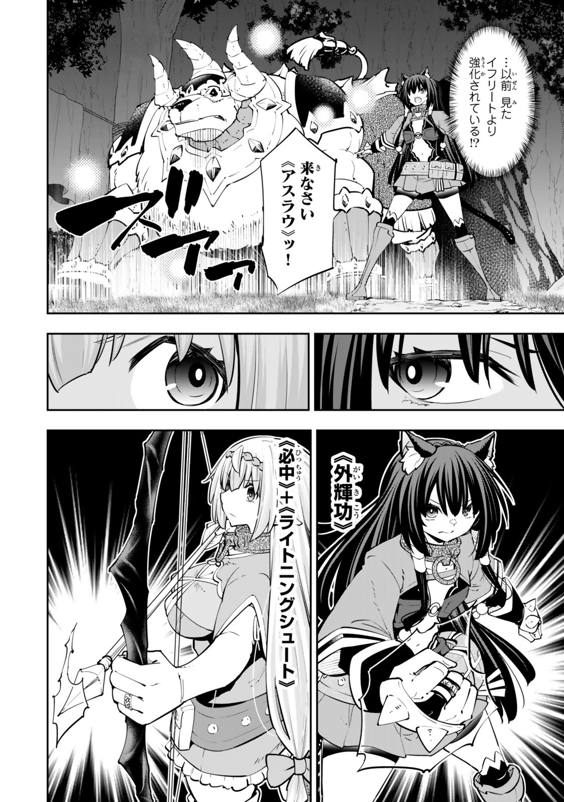 Isekai Maou to Shoukan Shoujo Dorei Majutsu Chap 127.5 - Next Chap 128.5
