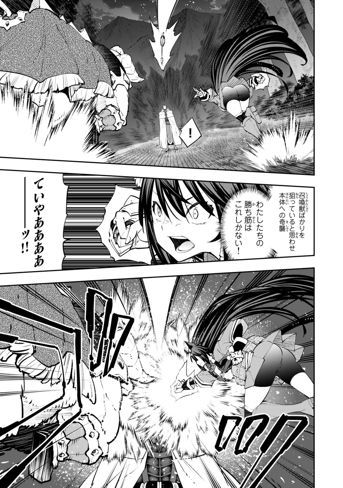 Isekai Maou to Shoukan Shoujo Dorei Majutsu Chap 127.5 - Next Chap 128.5