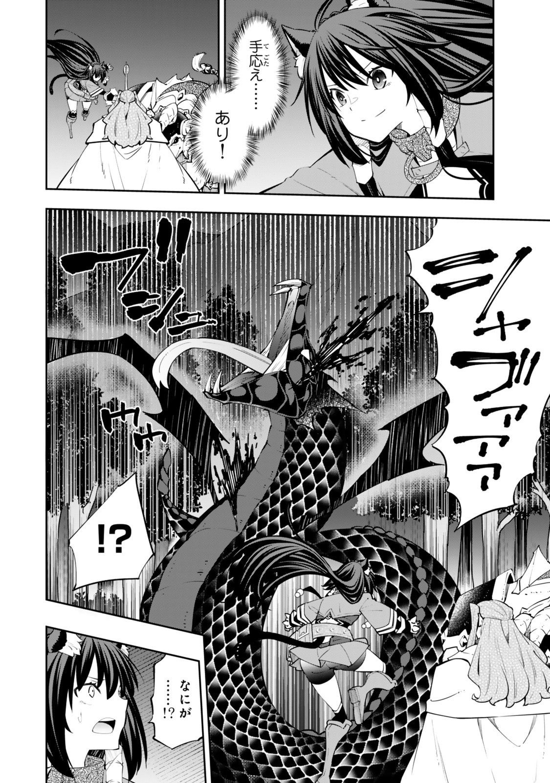 Isekai Maou to Shoukan Shoujo Dorei Majutsu Chap 127.5 - Next Chap 128.5