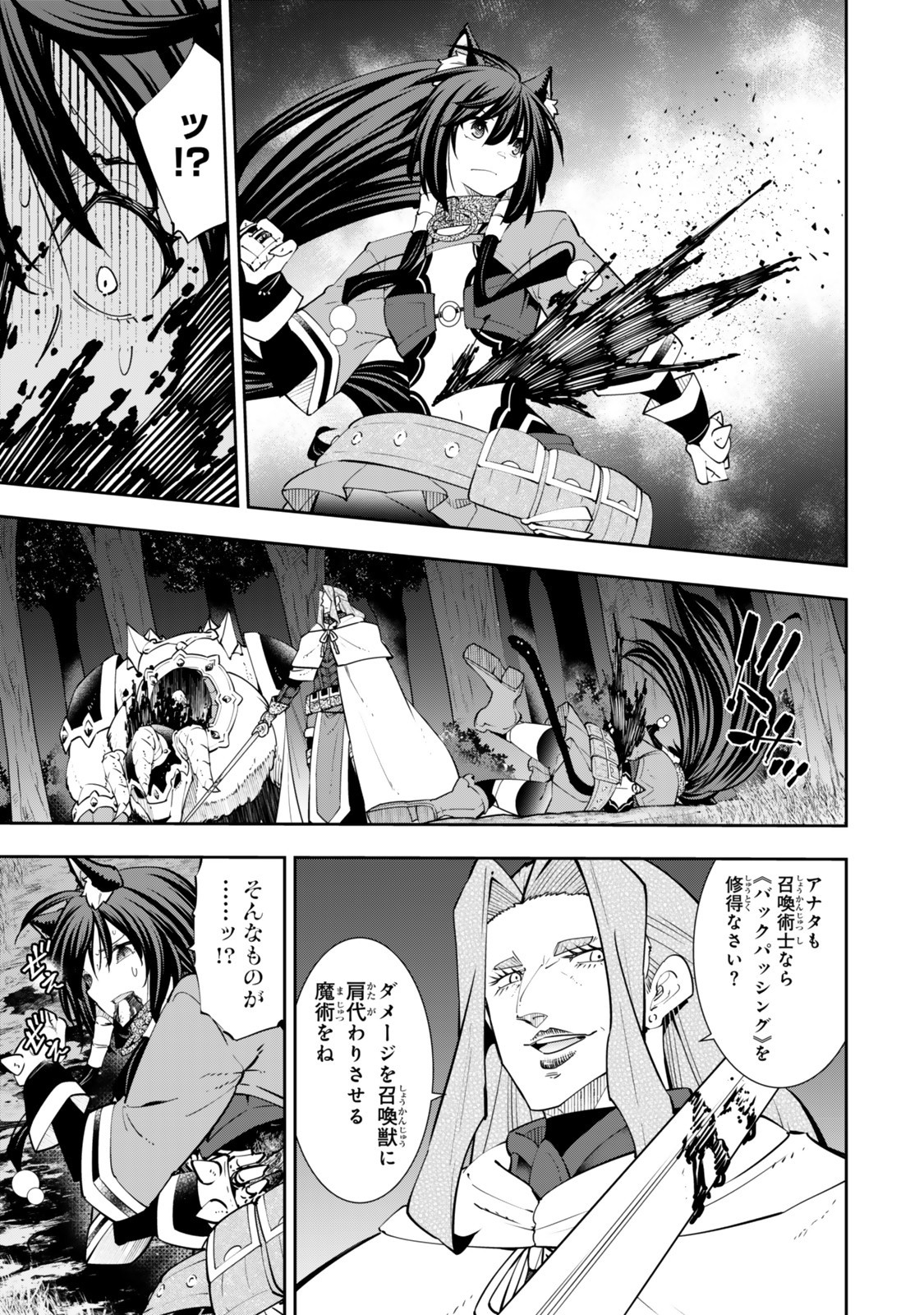 Isekai Maou to Shoukan Shoujo Dorei Majutsu Chap 127.5 - Next Chap 128.5