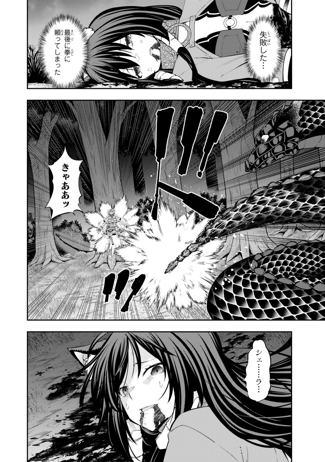 Isekai Maou to Shoukan Shoujo Dorei Majutsu Chap 127.5 - Next Chap 128.5