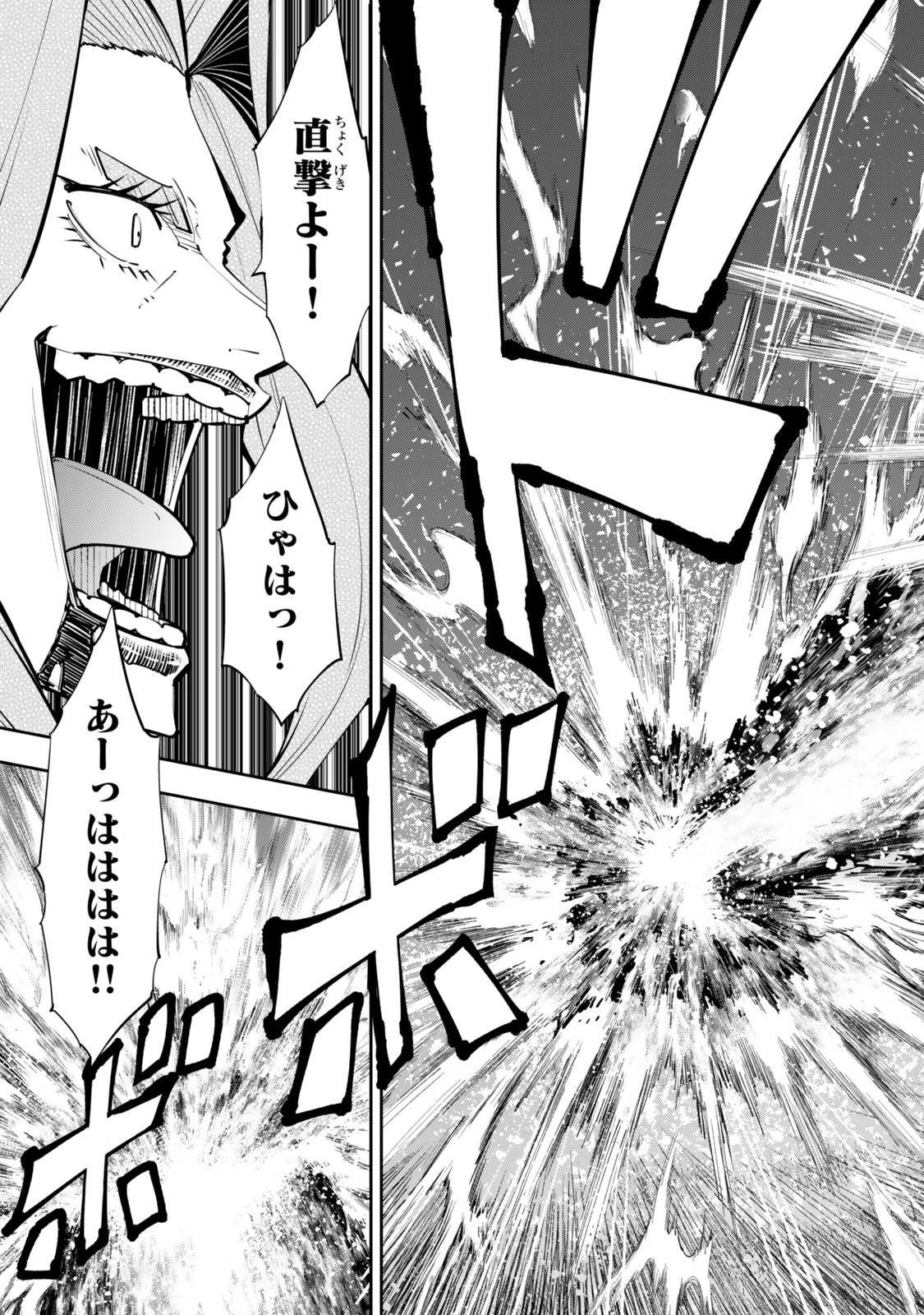 Isekai Maou to Shoukan Shoujo Dorei Majutsu Chap 127.6 - Next Chap 128.6