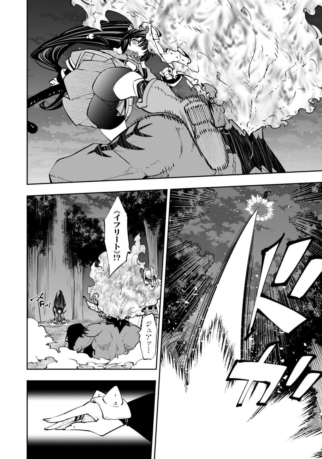 Isekai Maou to Shoukan Shoujo Dorei Majutsu Chap 127.6 - Next Chap 128.6