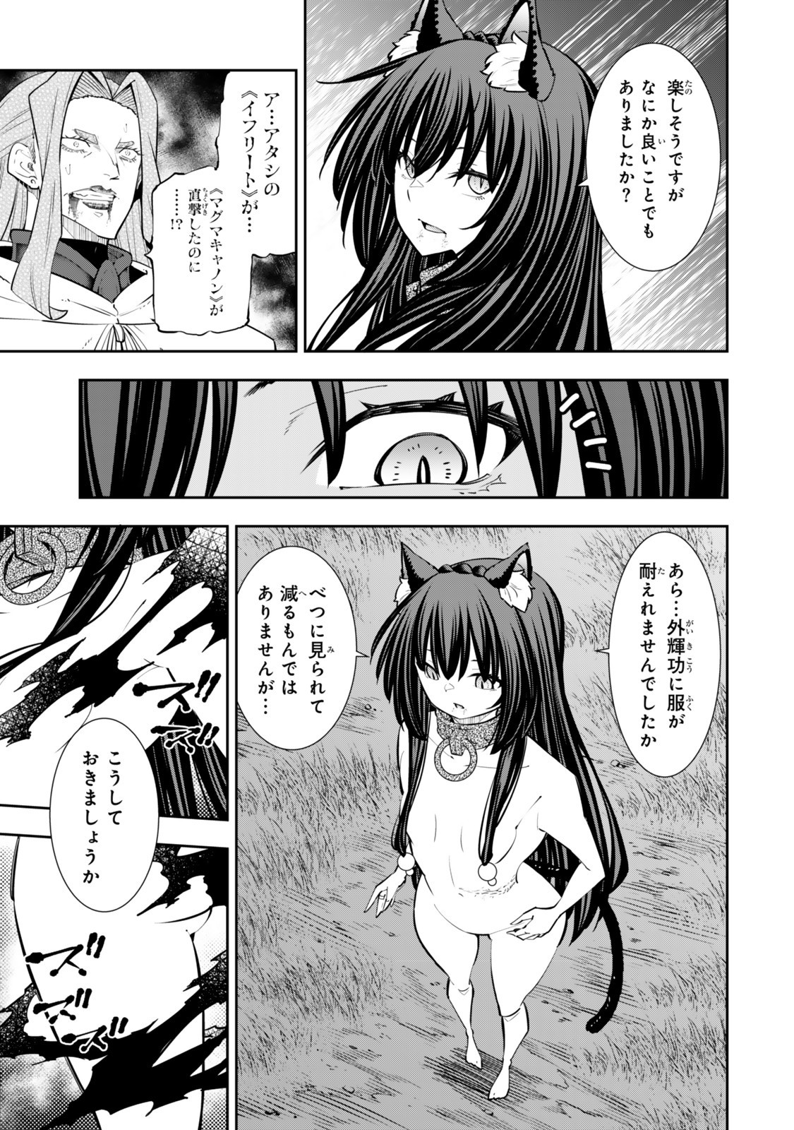 Isekai Maou to Shoukan Shoujo Dorei Majutsu Chap 127.6 - Next Chap 128.6