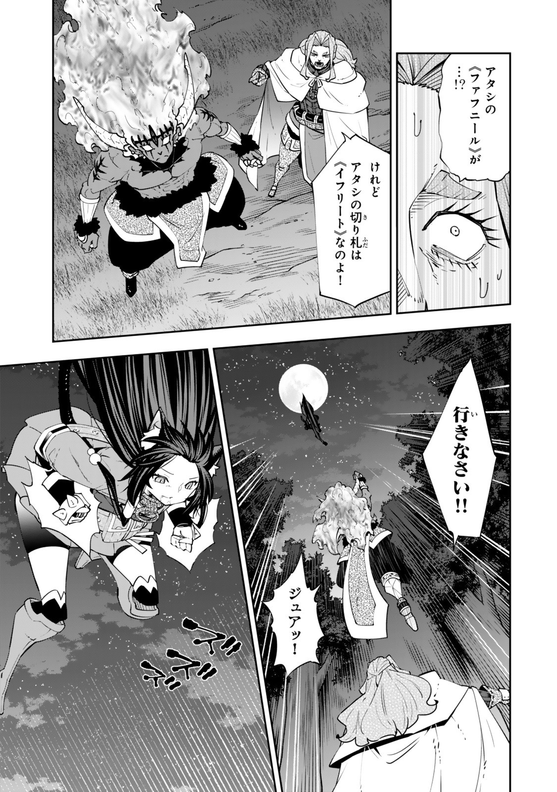 Isekai Maou to Shoukan Shoujo Dorei Majutsu Chap 127.6 - Next Chap 128.6