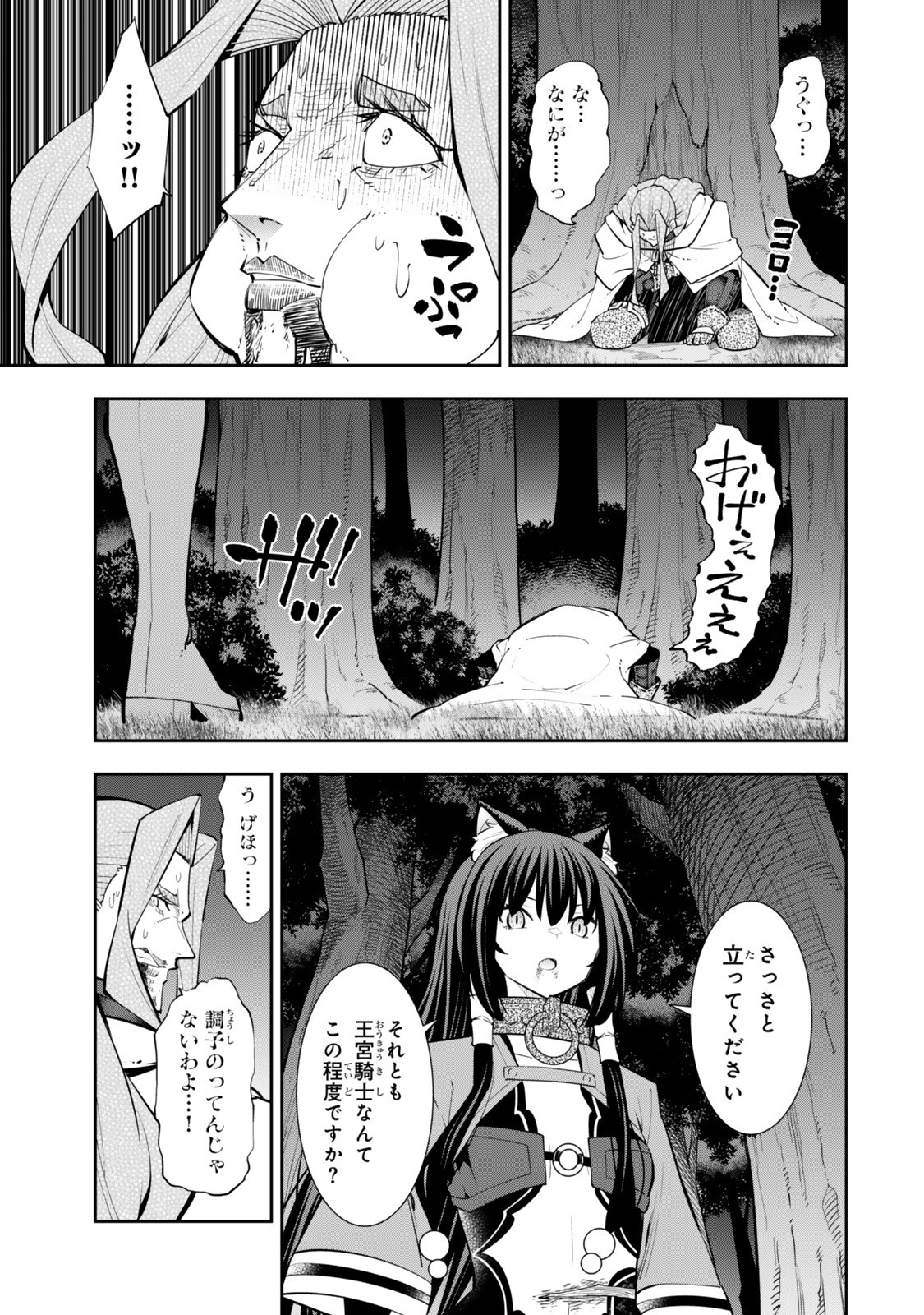 Isekai Maou to Shoukan Shoujo Dorei Majutsu Chap 127.6 - Next Chap 128.6