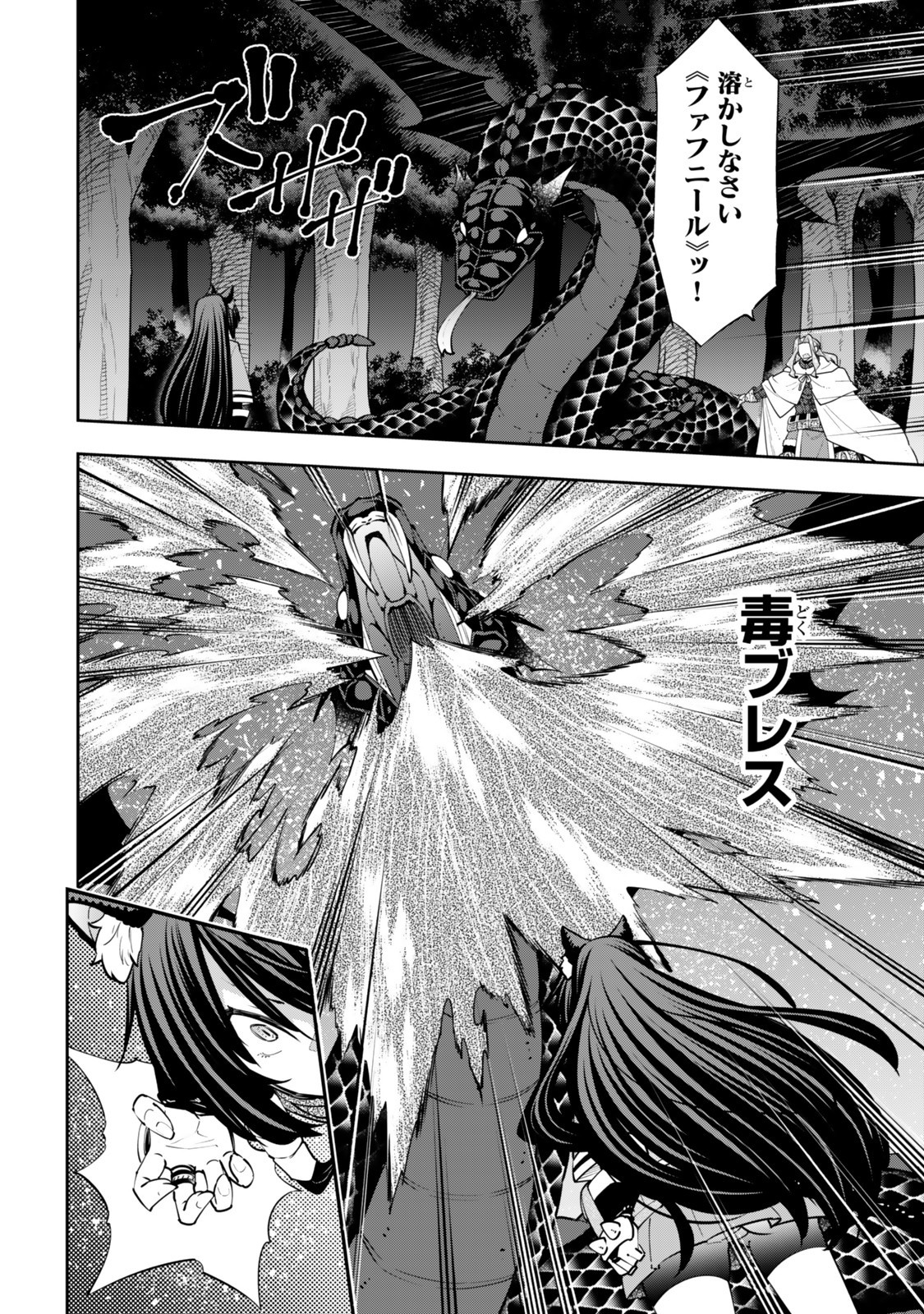 Isekai Maou to Shoukan Shoujo Dorei Majutsu Chap 127.6 - Next Chap 128.6