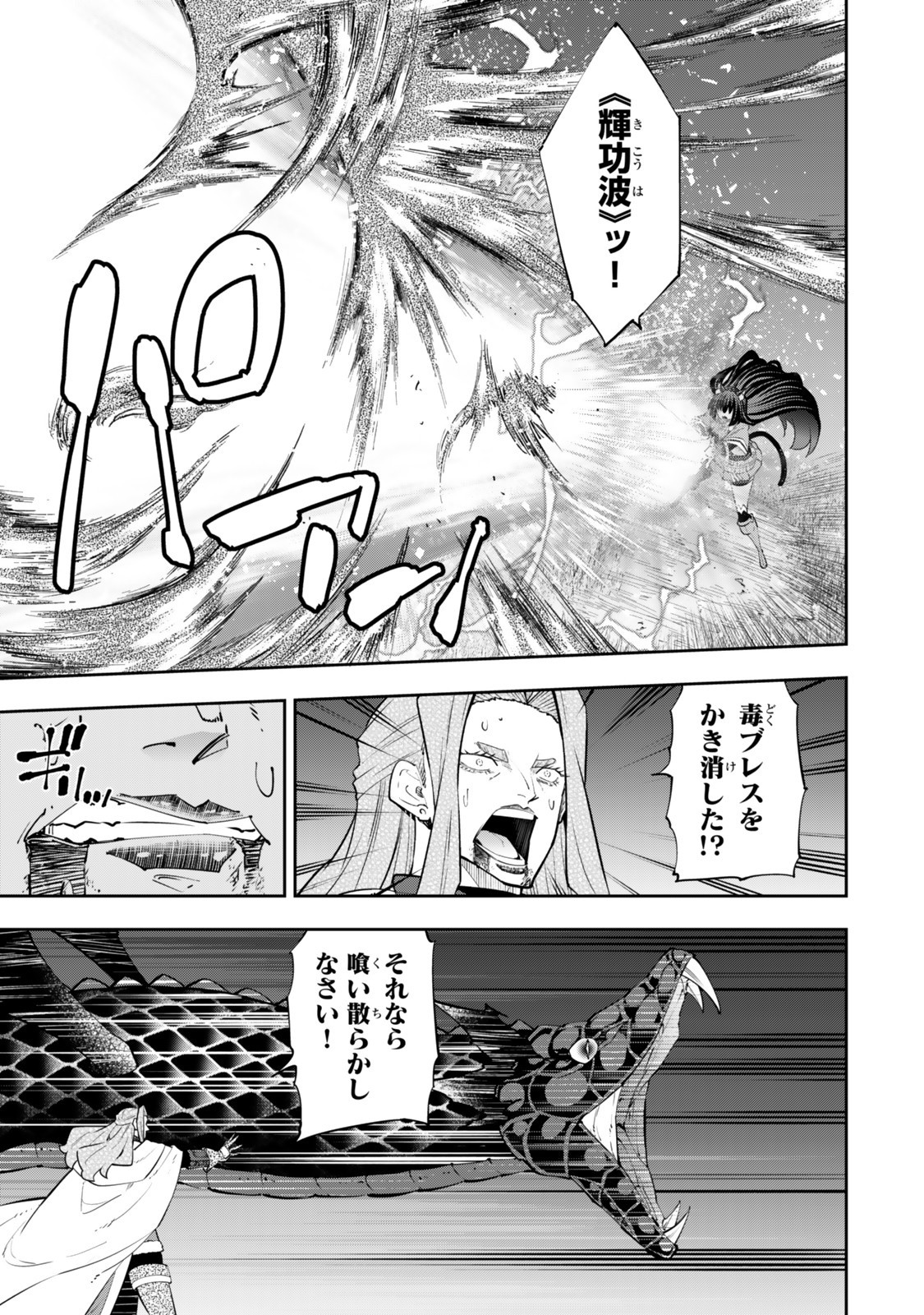 Isekai Maou to Shoukan Shoujo Dorei Majutsu Chap 127.6 - Next Chap 128.6