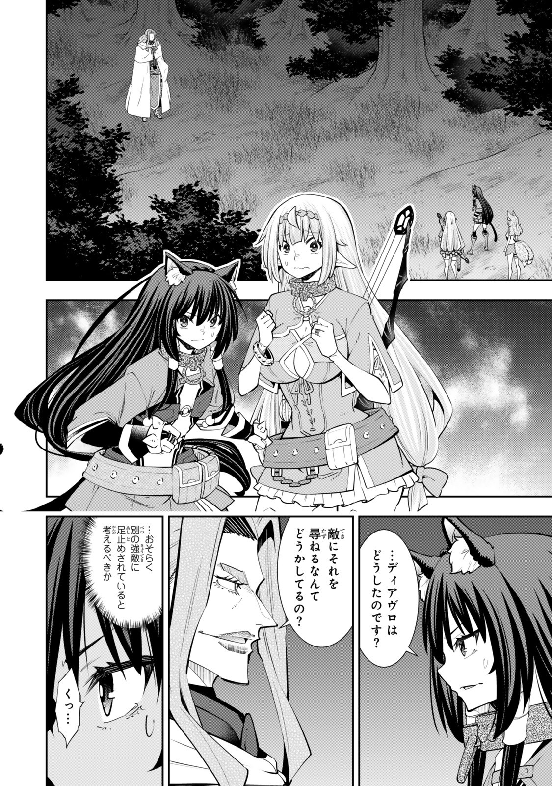 Isekai Maou to Shoukan Shoujo Dorei Majutsu Chap 127 - Next Chap 128