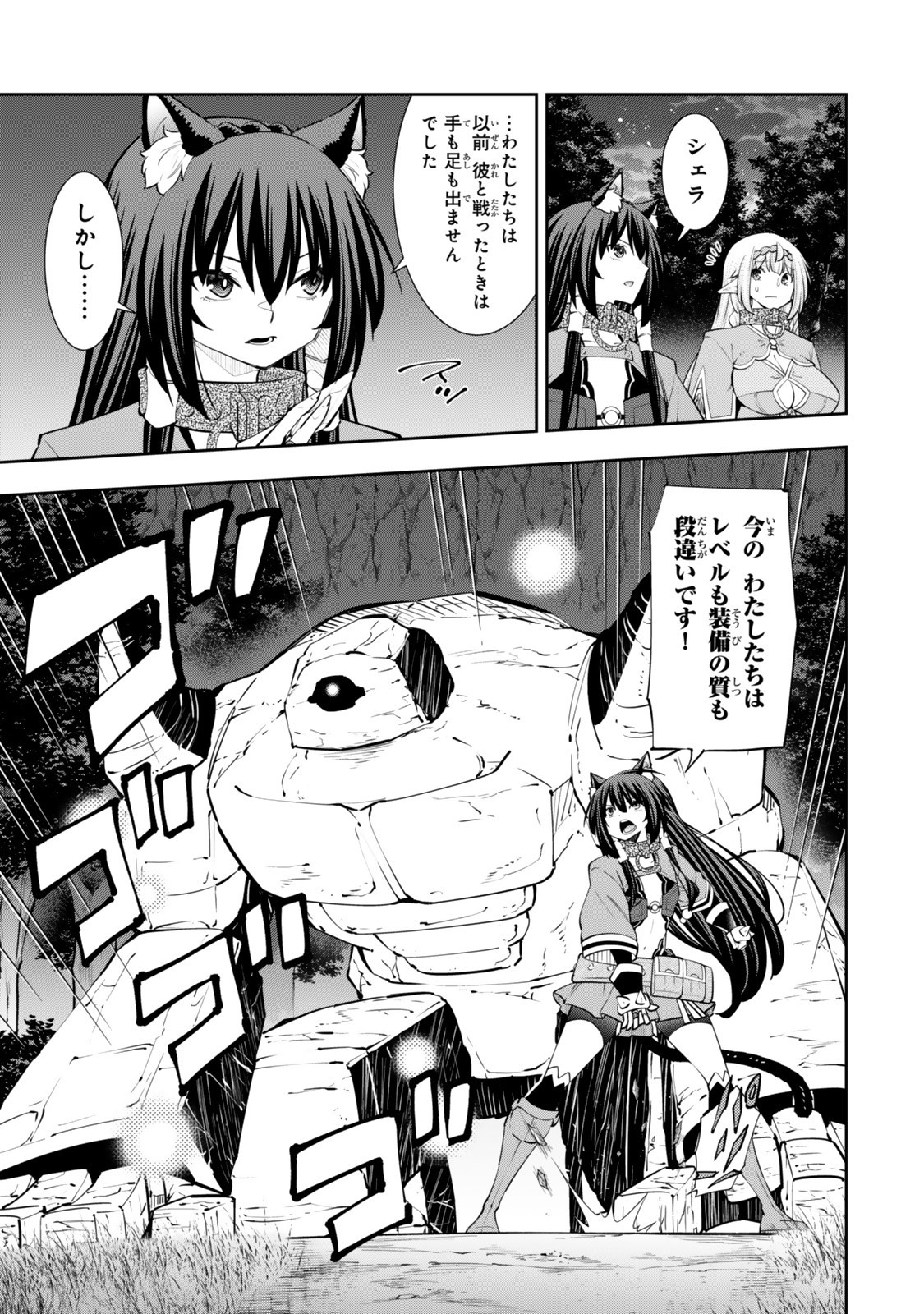 Isekai Maou to Shoukan Shoujo Dorei Majutsu Chap 127 - Next Chap 128