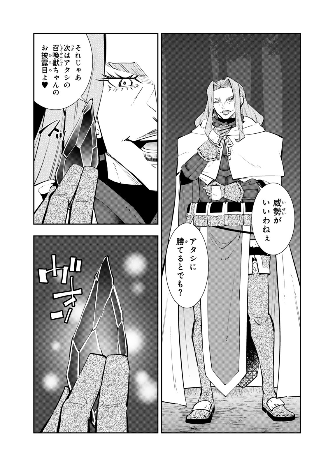 Isekai Maou to Shoukan Shoujo Dorei Majutsu Chap 127 - Next Chap 128