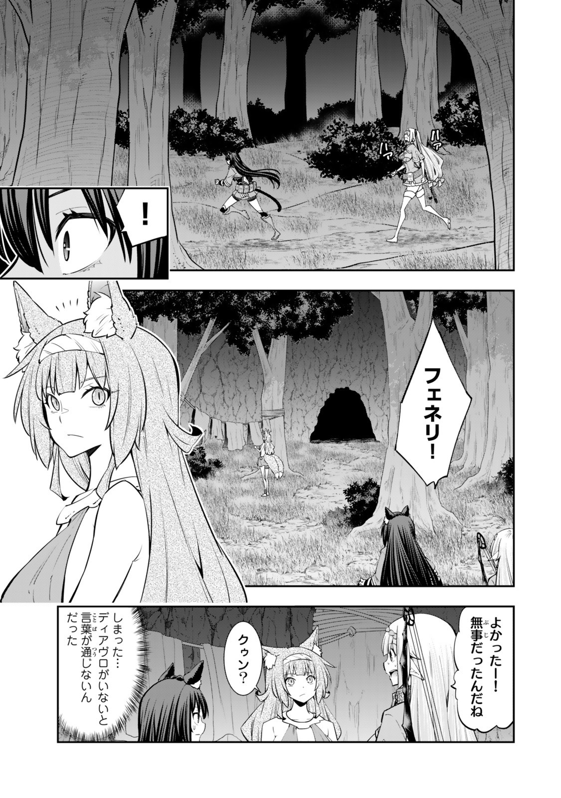 Isekai Maou to Shoukan Shoujo Dorei Majutsu Chap 127 - Next Chap 128