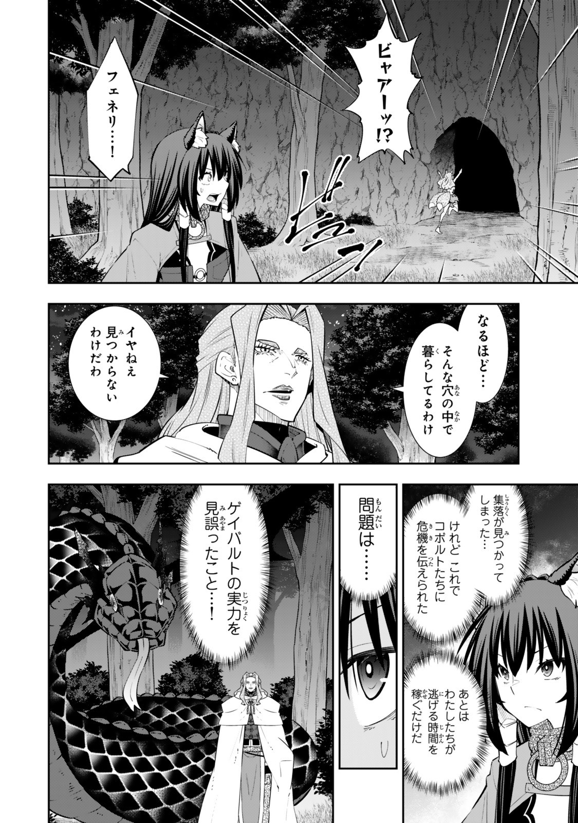 Isekai Maou to Shoukan Shoujo Dorei Majutsu Chap 127 - Next Chap 128