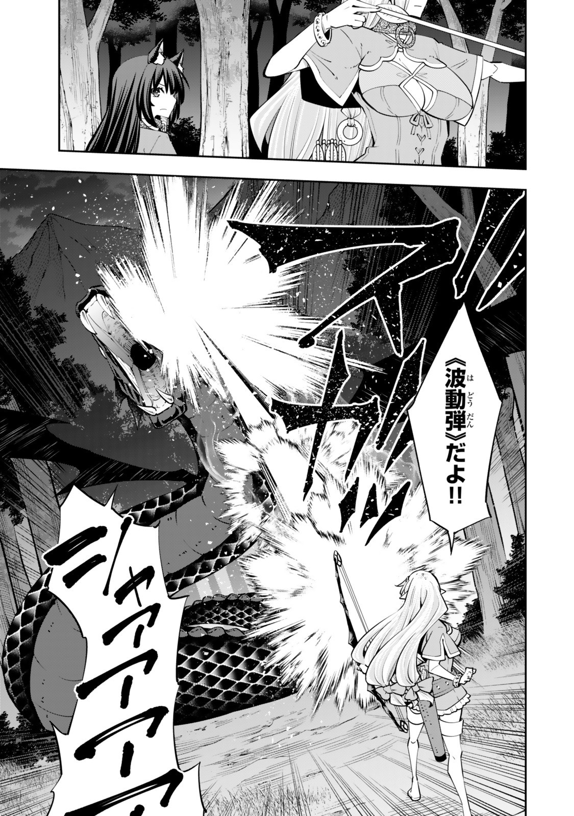 Isekai Maou to Shoukan Shoujo Dorei Majutsu Chap 127 - Next Chap 128