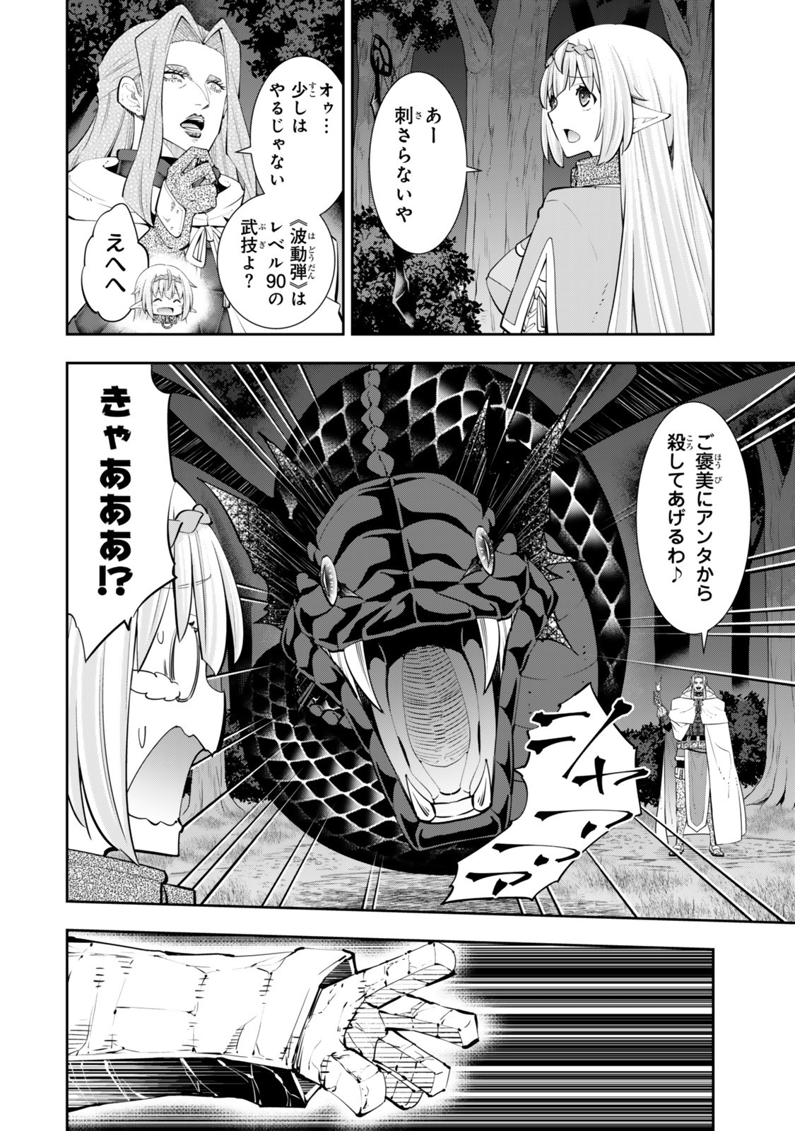 Isekai Maou to Shoukan Shoujo Dorei Majutsu Chap 127 - Next Chap 128