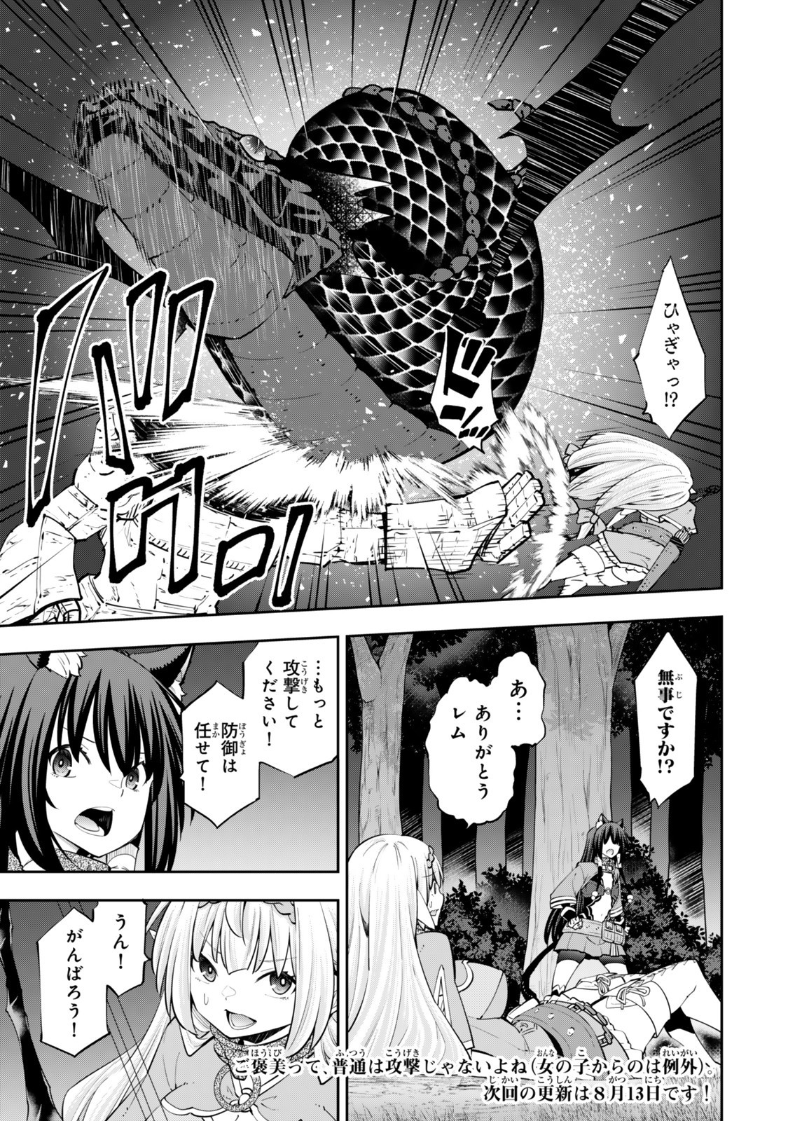 Isekai Maou to Shoukan Shoujo Dorei Majutsu Chap 127 - Next Chap 128