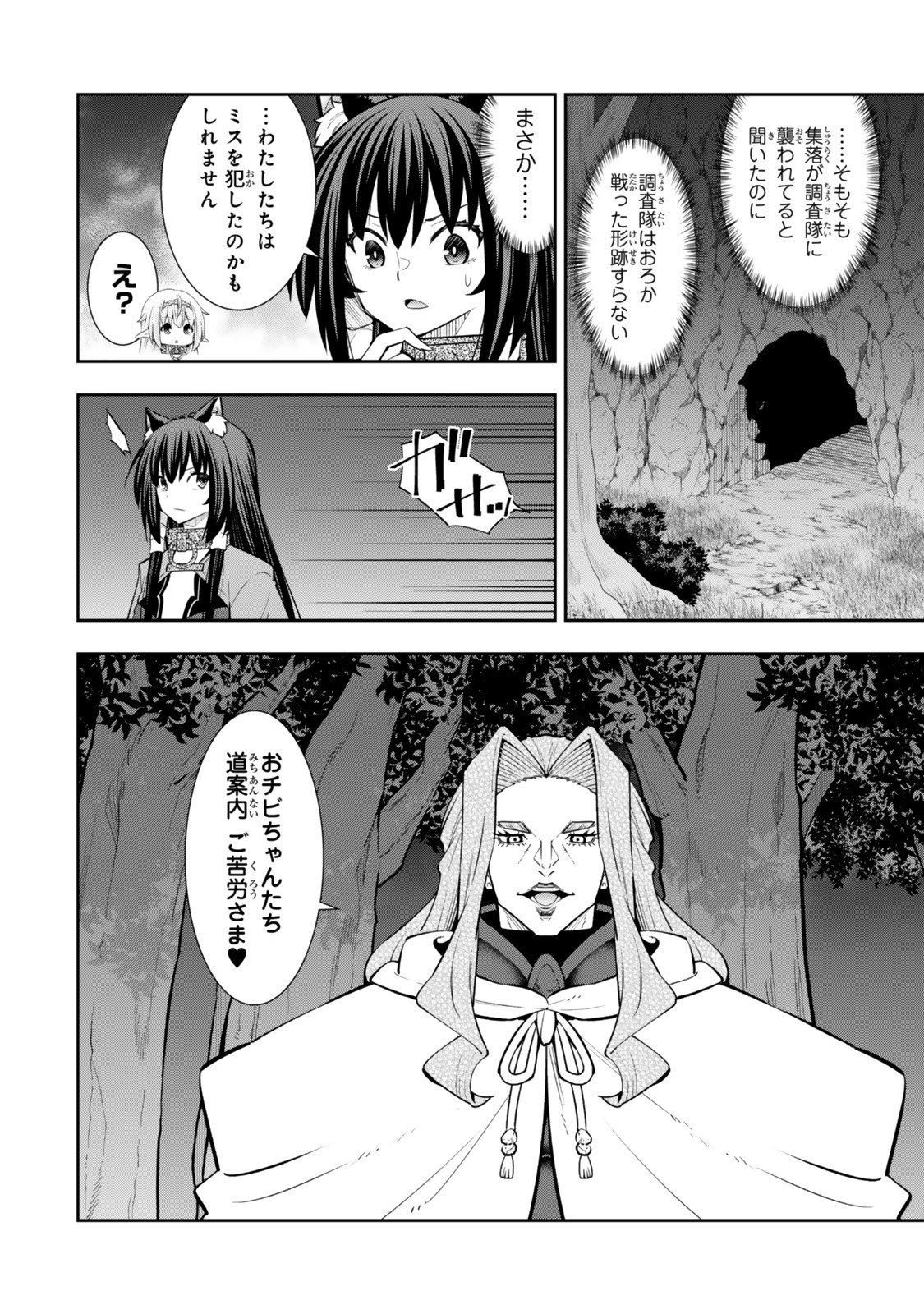 Isekai Maou to Shoukan Shoujo Dorei Majutsu Chap 127 - Next Chap 128