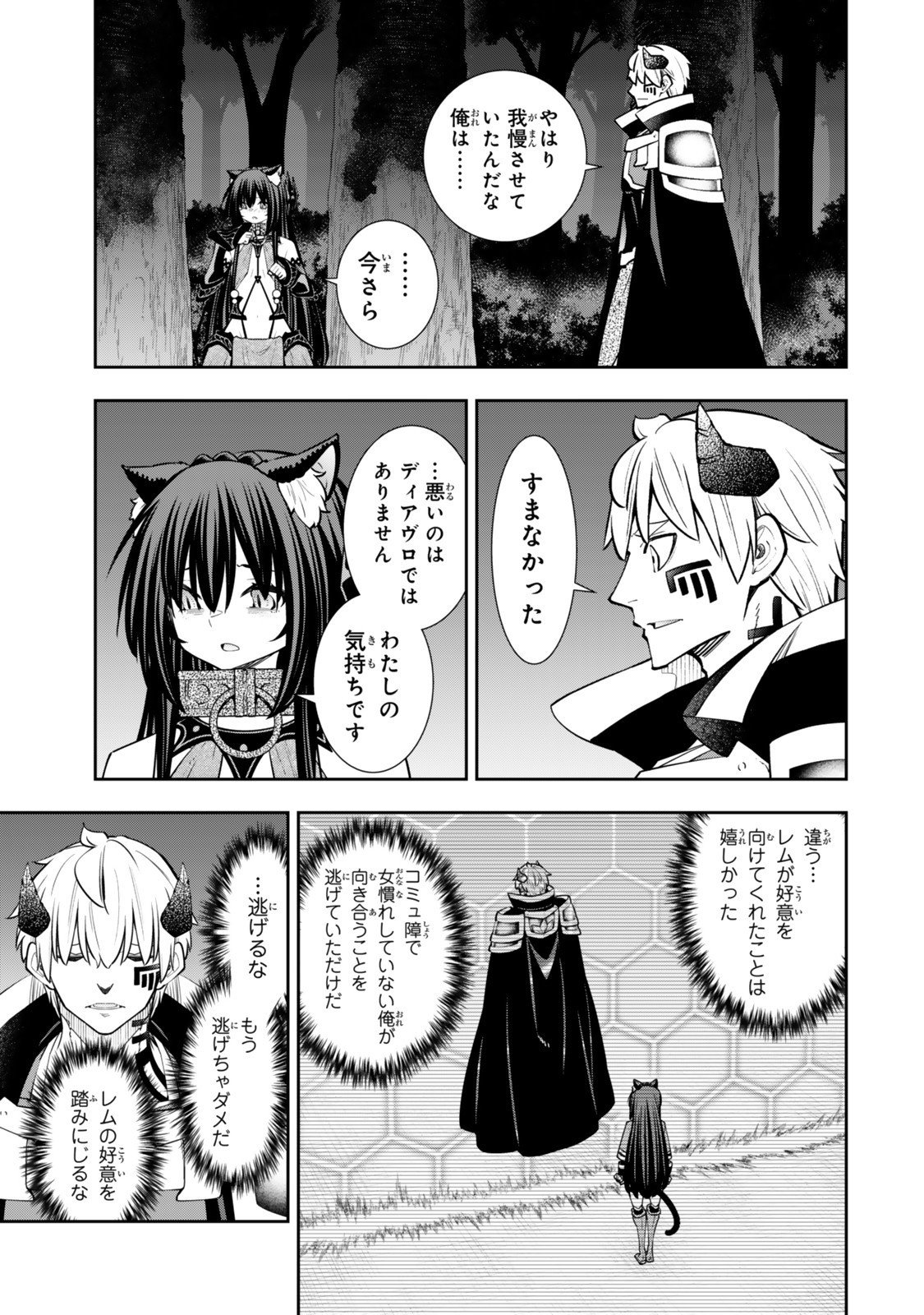 Isekai Maou to Shoukan Shoujo Dorei Majutsu Chap 128.5 - Next Chap 129.5