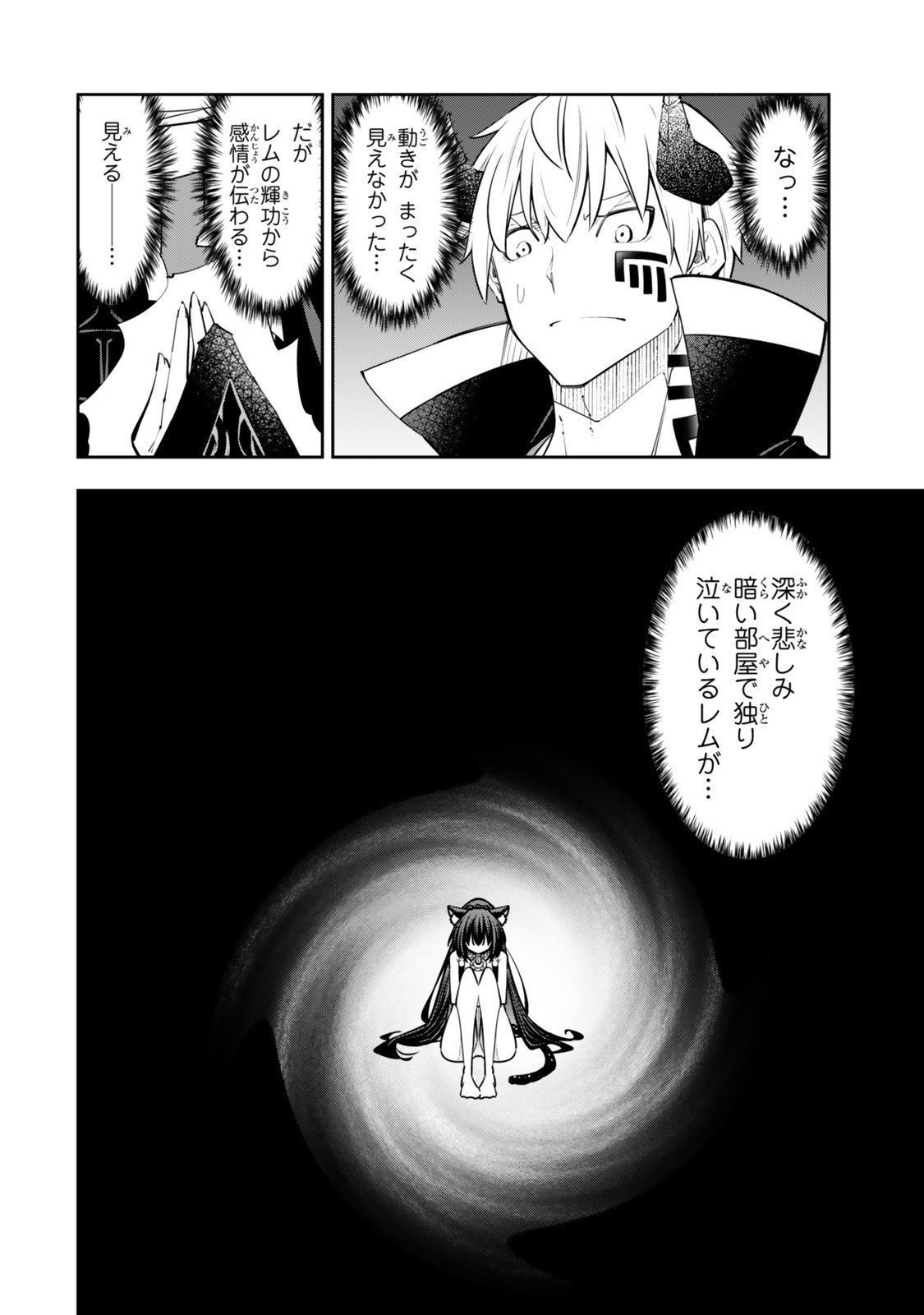Isekai Maou to Shoukan Shoujo Dorei Majutsu Chap 128.5 - Next Chap 129.5