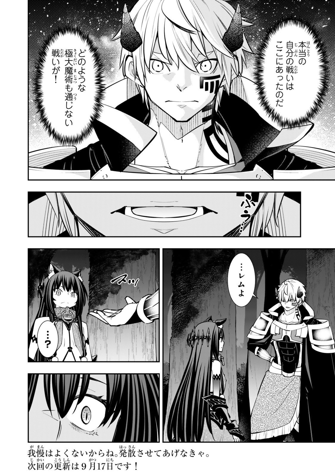 Isekai Maou to Shoukan Shoujo Dorei Majutsu Chap 128.5 - Next Chap 129.5