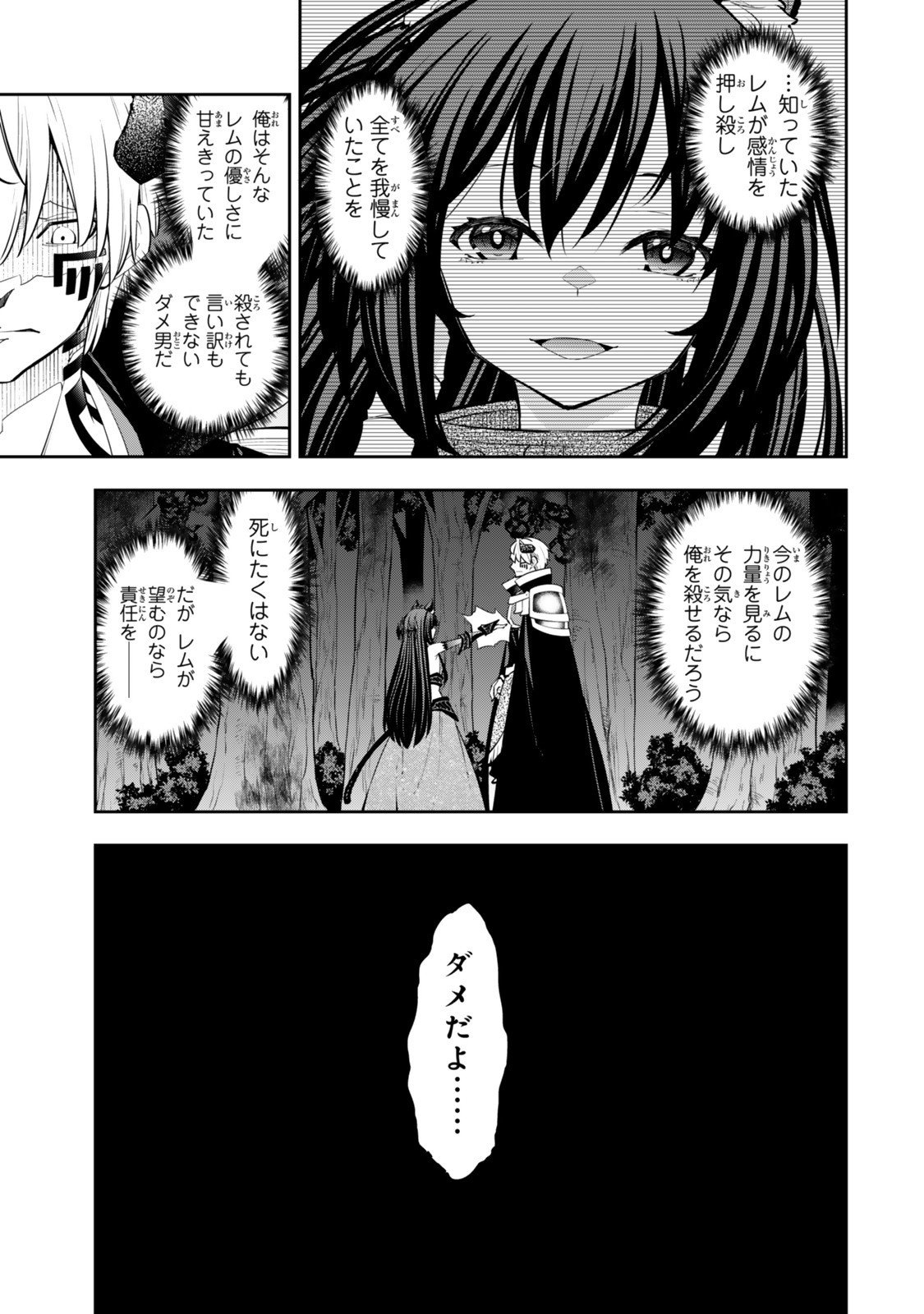 Isekai Maou to Shoukan Shoujo Dorei Majutsu Chap 128.5 - Next Chap 129.5