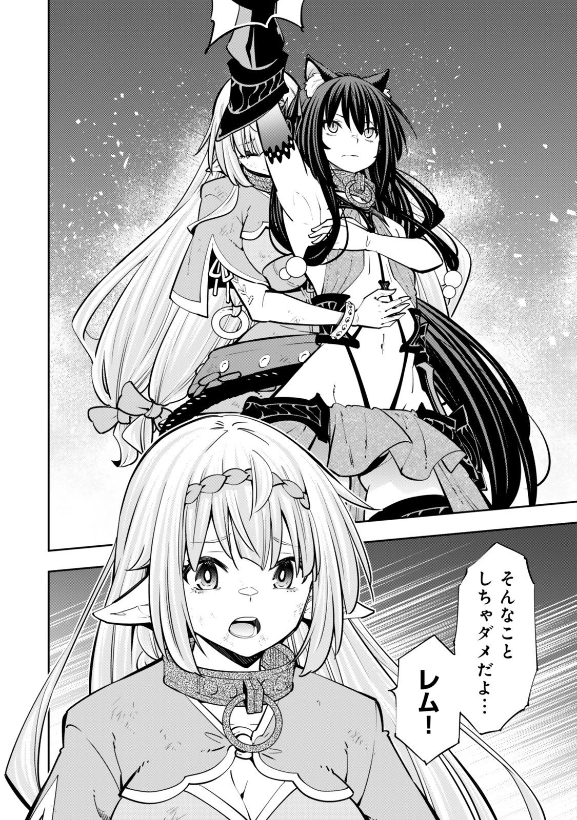Isekai Maou to Shoukan Shoujo Dorei Majutsu Chap 128.5 - Next Chap 129.5