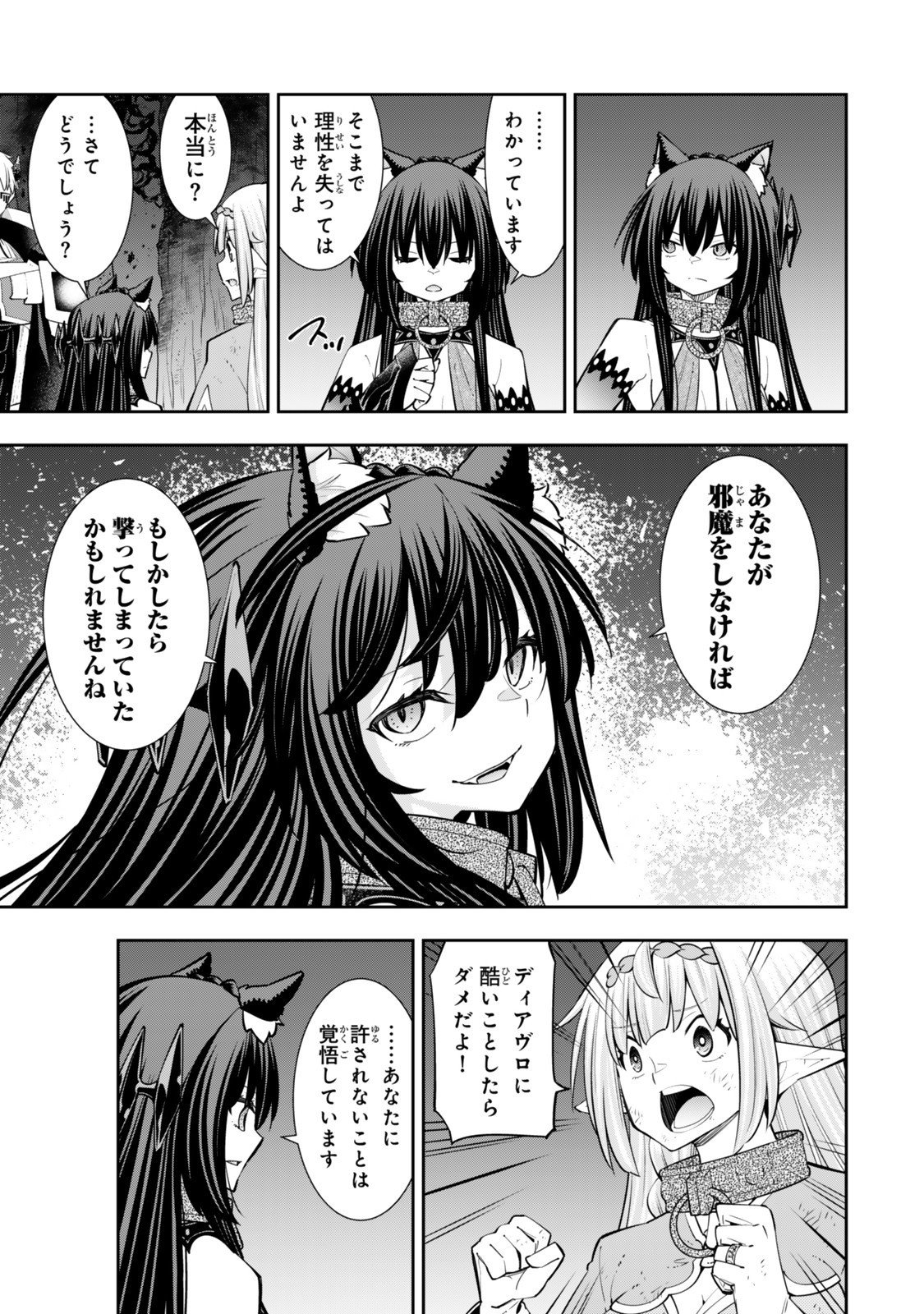 Isekai Maou to Shoukan Shoujo Dorei Majutsu Chap 128.5 - Next Chap 129.5