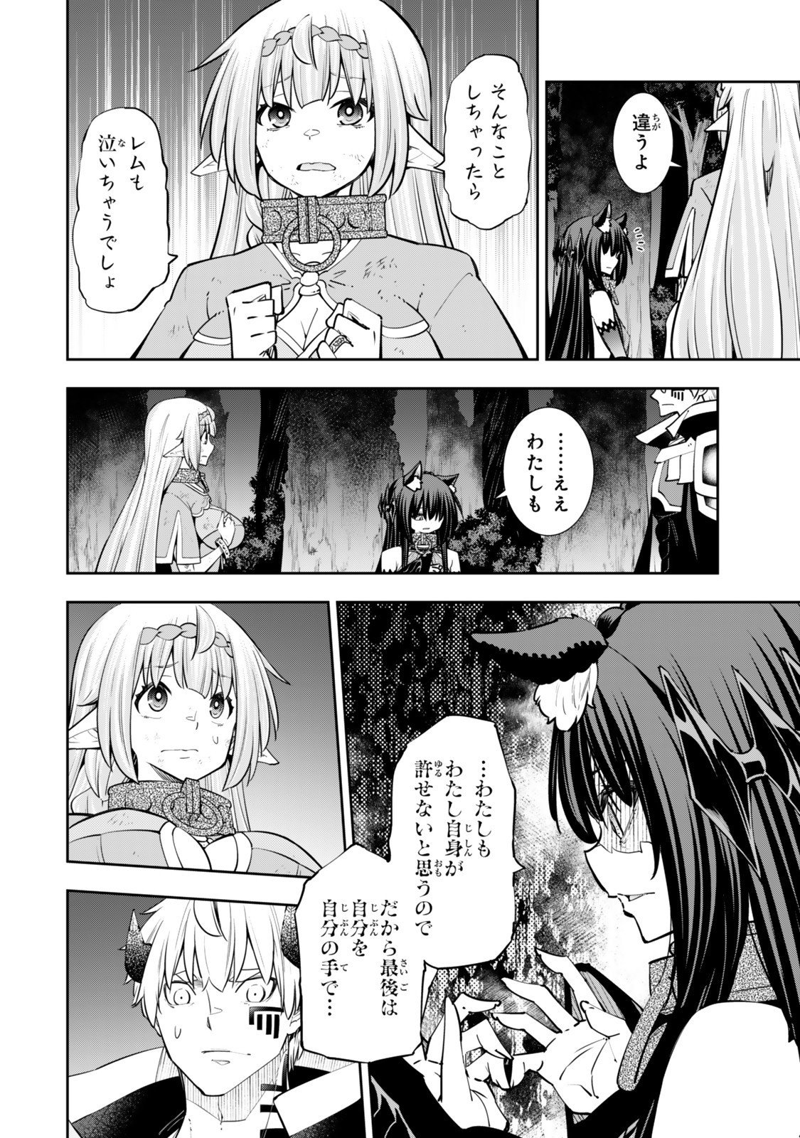 Isekai Maou to Shoukan Shoujo Dorei Majutsu Chap 128.5 - Next Chap 129.5