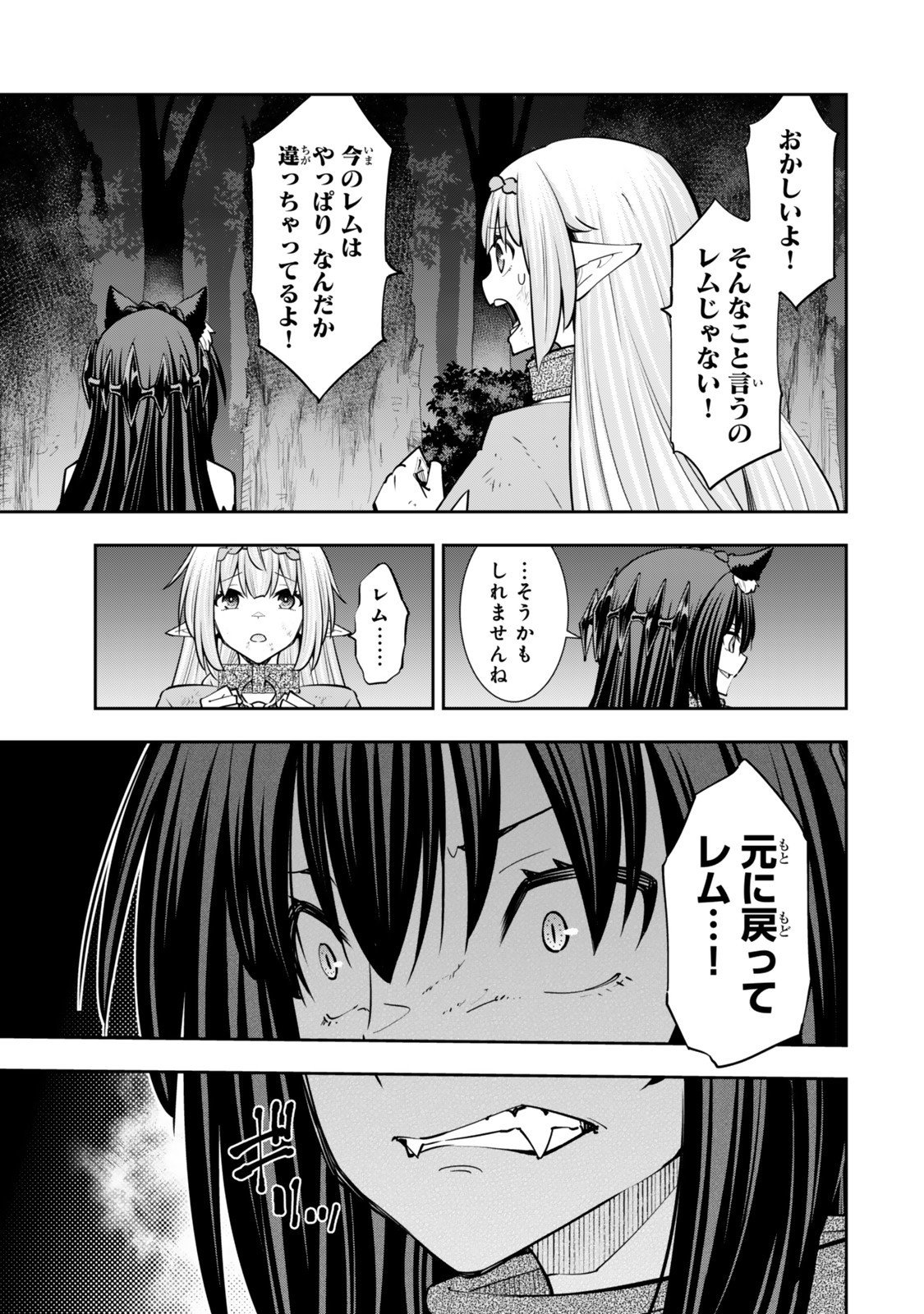 Isekai Maou to Shoukan Shoujo Dorei Majutsu Chap 128.5 - Next Chap 129.5
