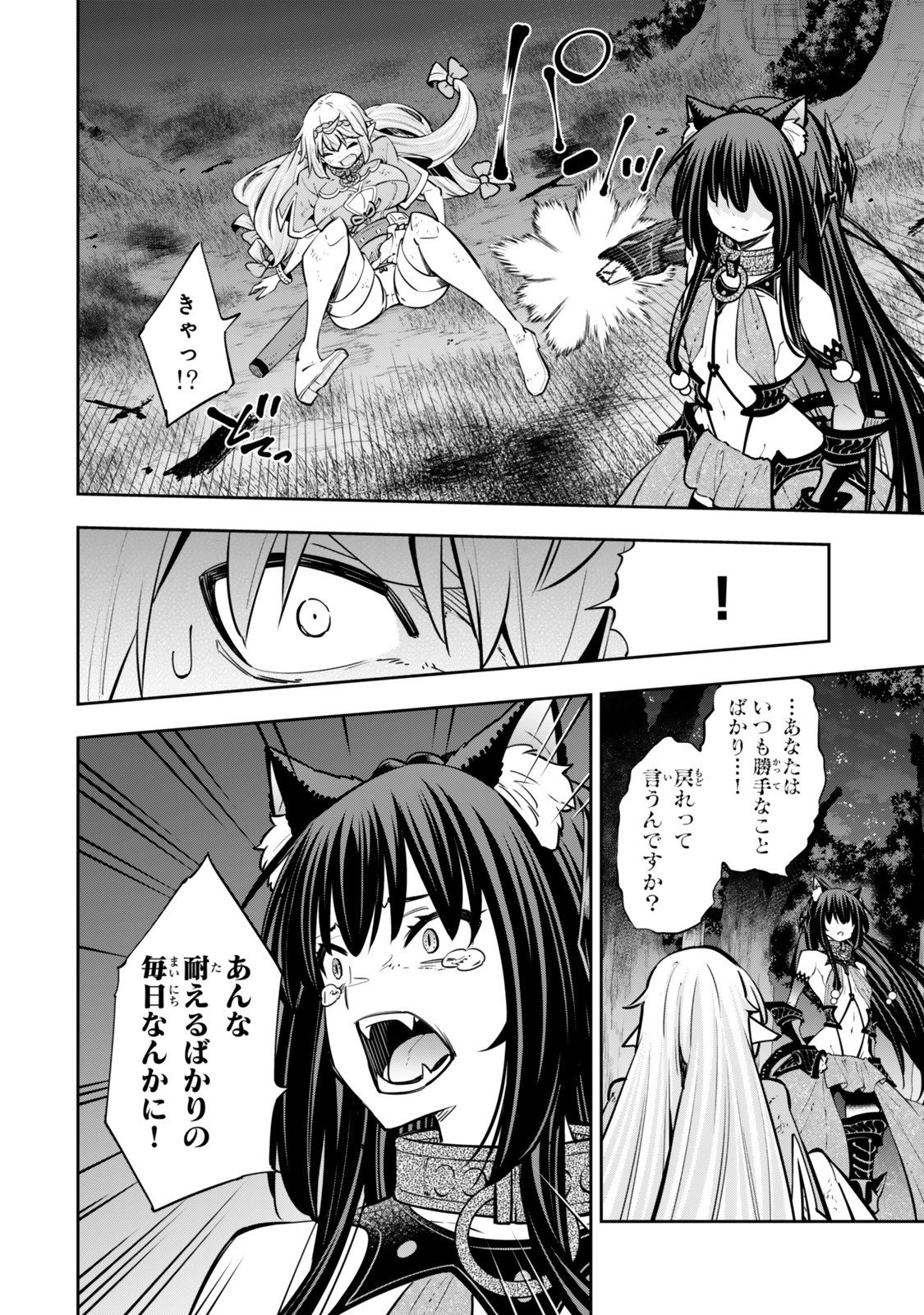 Isekai Maou to Shoukan Shoujo Dorei Majutsu Chap 128.5 - Next Chap 129.5