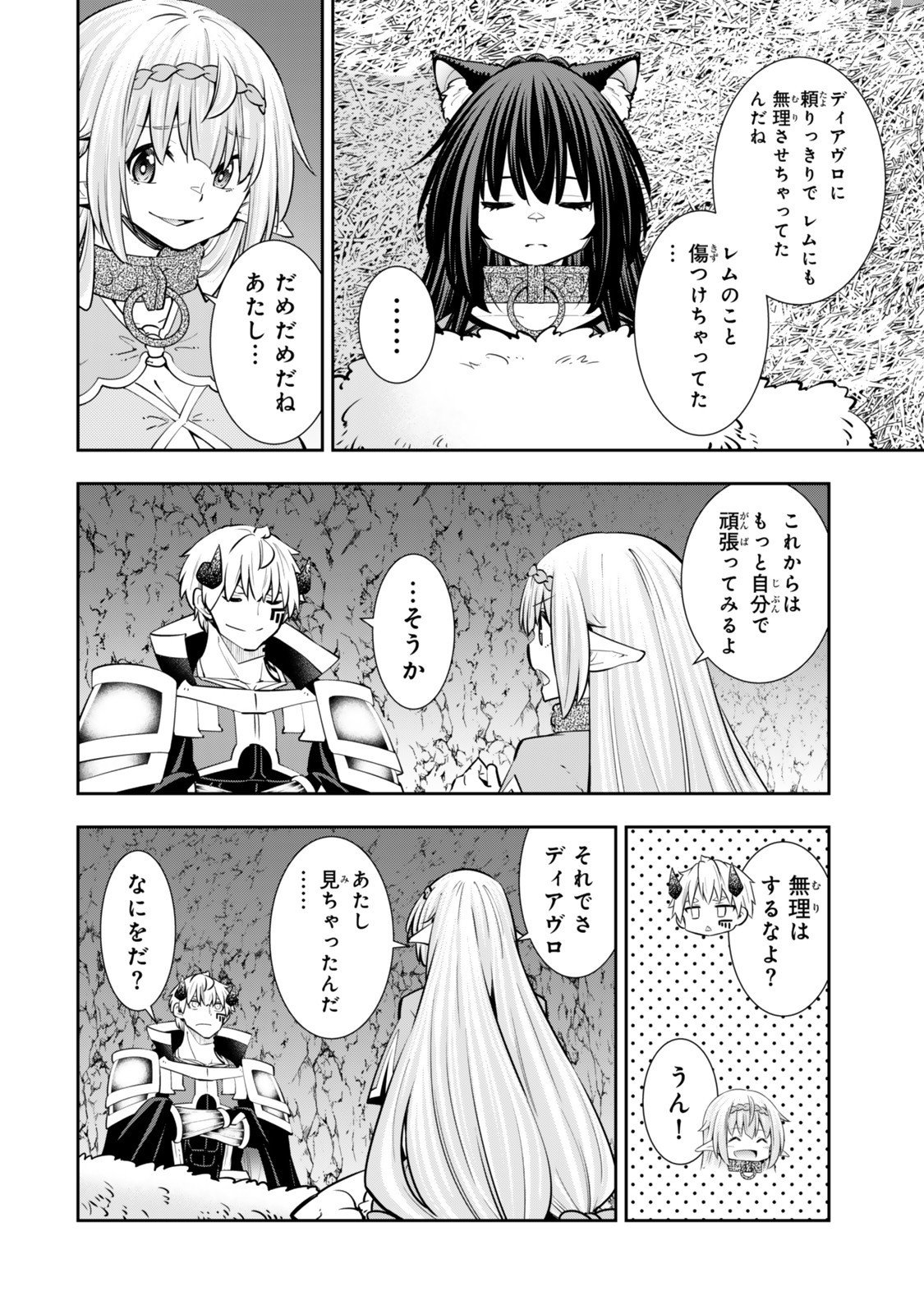 Isekai Maou to Shoukan Shoujo Dorei Majutsu Chap 128.6 - Next Chap 129.6