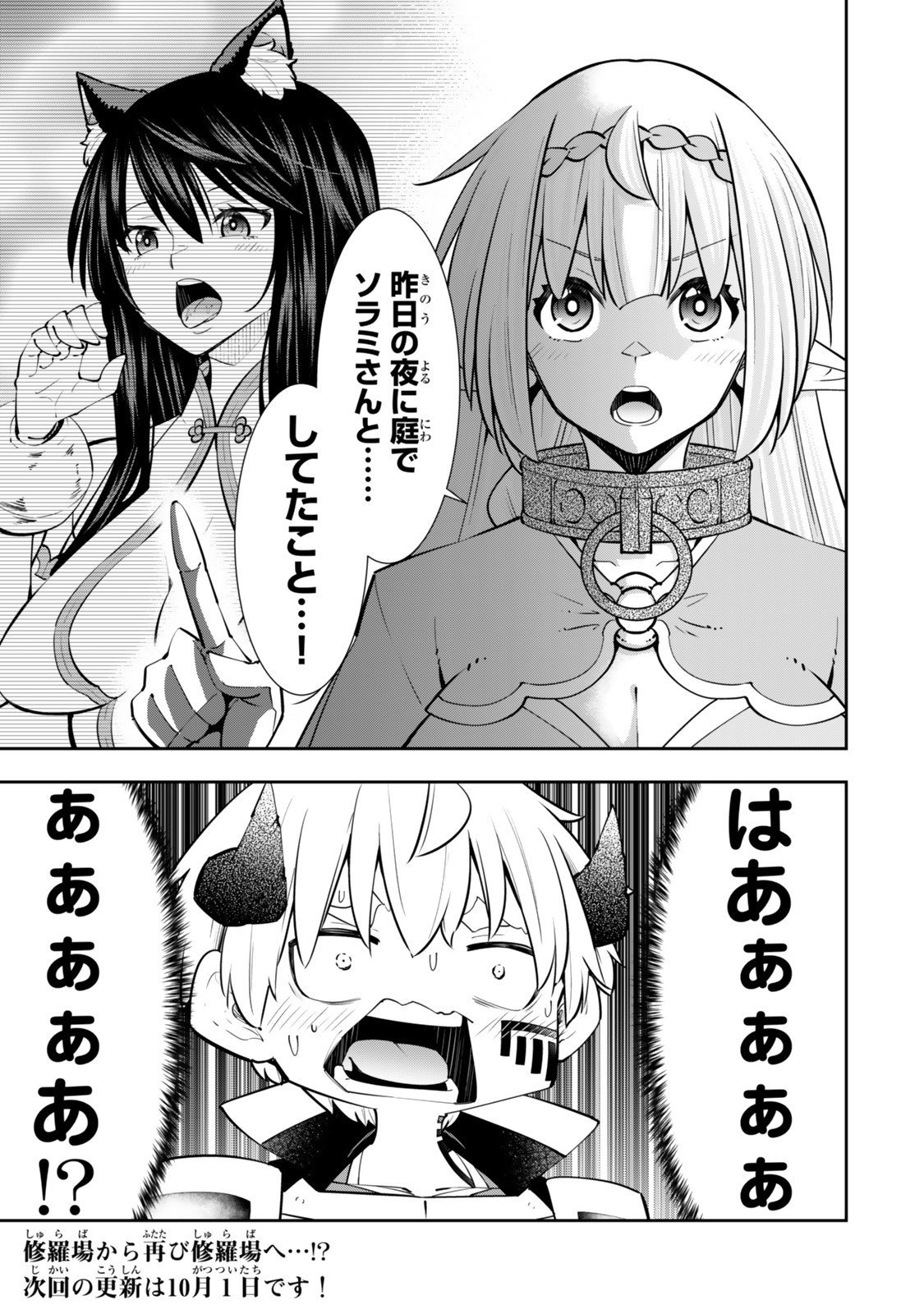 Isekai Maou to Shoukan Shoujo Dorei Majutsu Chap 128.6 - Next Chap 129.6