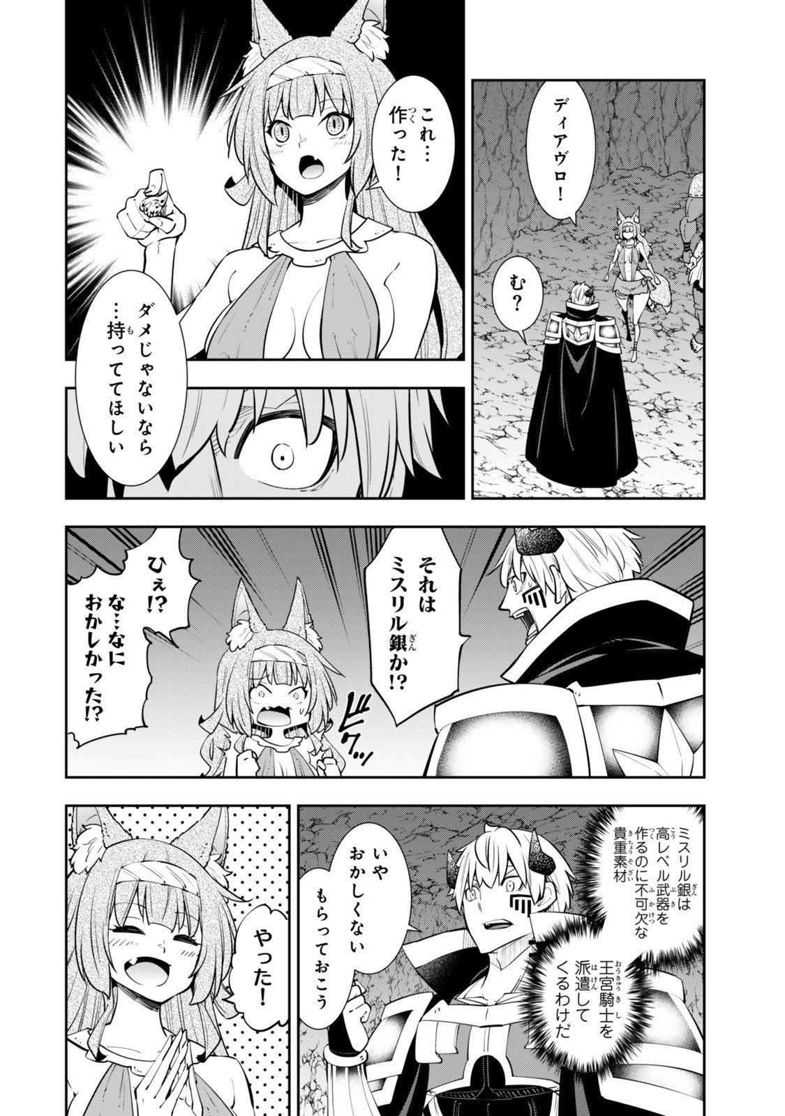 Isekai Maou to Shoukan Shoujo Dorei Majutsu Chap 128.6 - Next Chap 129.6