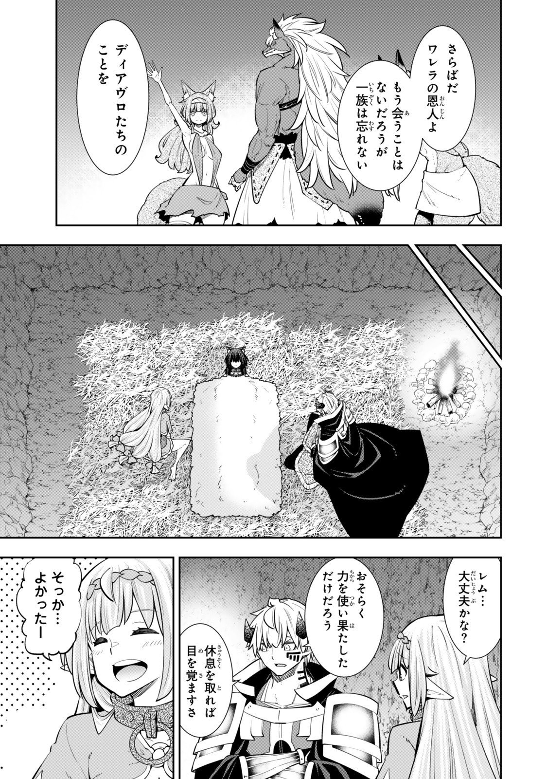 Isekai Maou to Shoukan Shoujo Dorei Majutsu Chap 128.6 - Next Chap 129.6