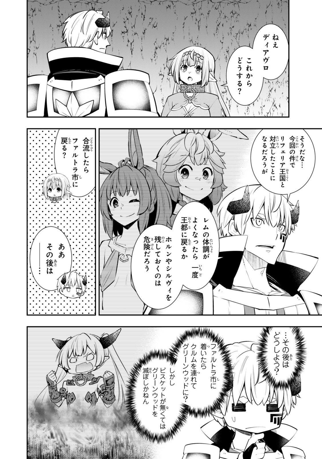 Isekai Maou to Shoukan Shoujo Dorei Majutsu Chap 128.6 - Next Chap 129.6