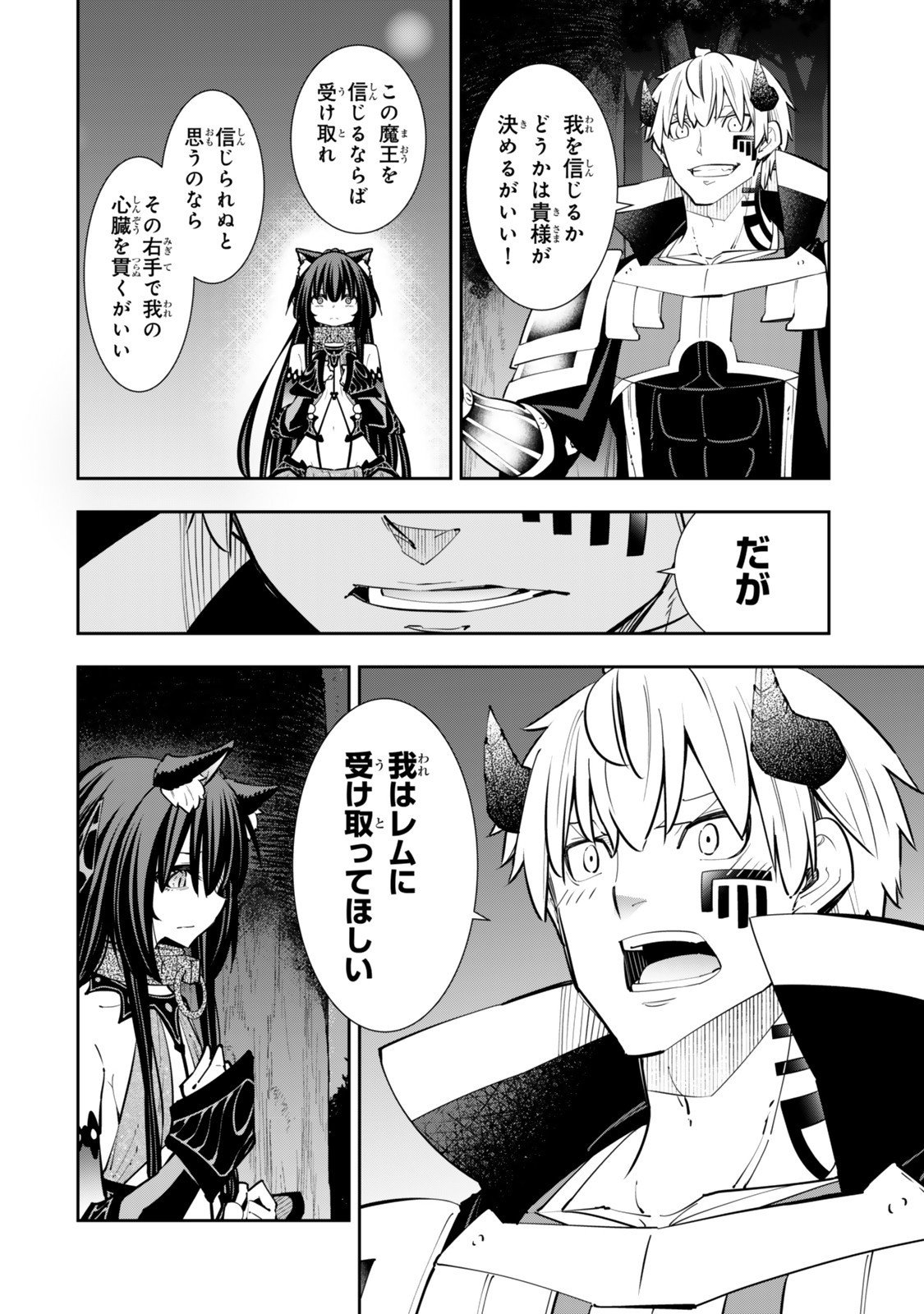 Isekai Maou to Shoukan Shoujo Dorei Majutsu Chap 128.6 - Next Chap 129.6