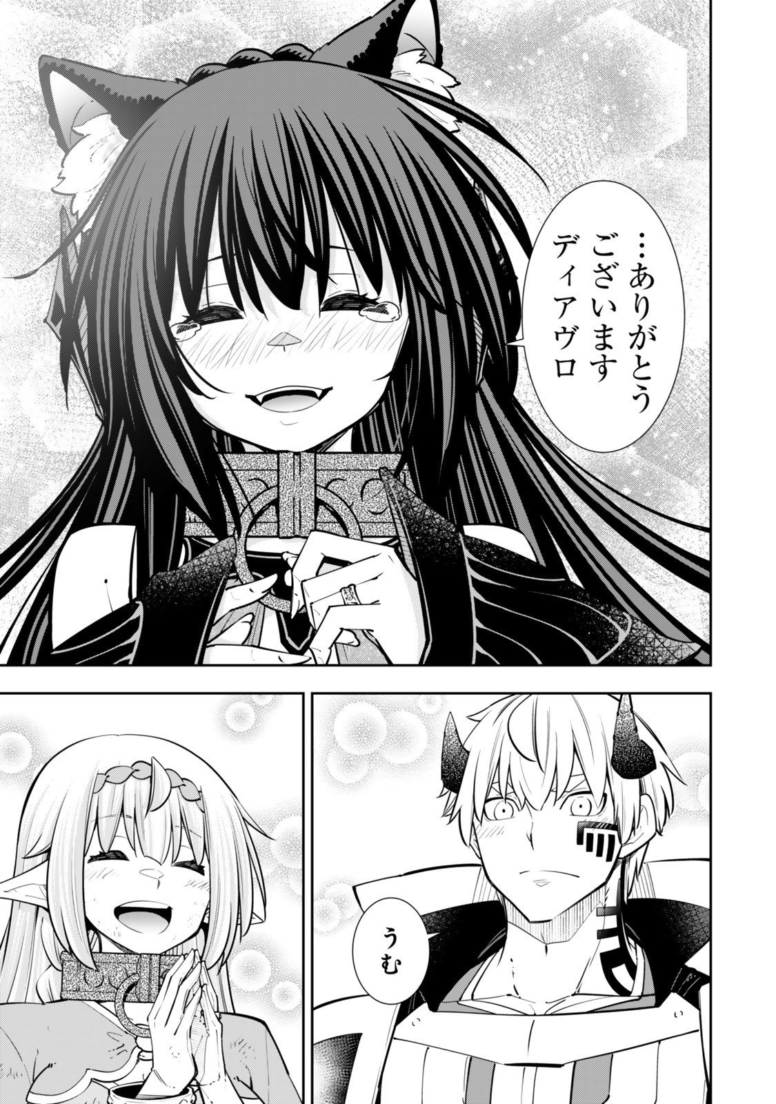 Isekai Maou to Shoukan Shoujo Dorei Majutsu Chap 128.6 - Next Chap 129.6