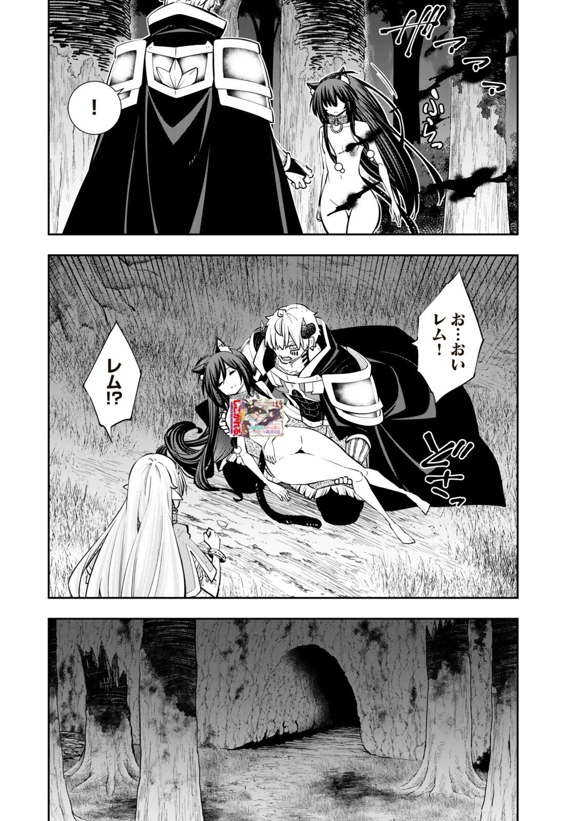 Isekai Maou to Shoukan Shoujo Dorei Majutsu Chap 128.6 - Next Chap 129.6