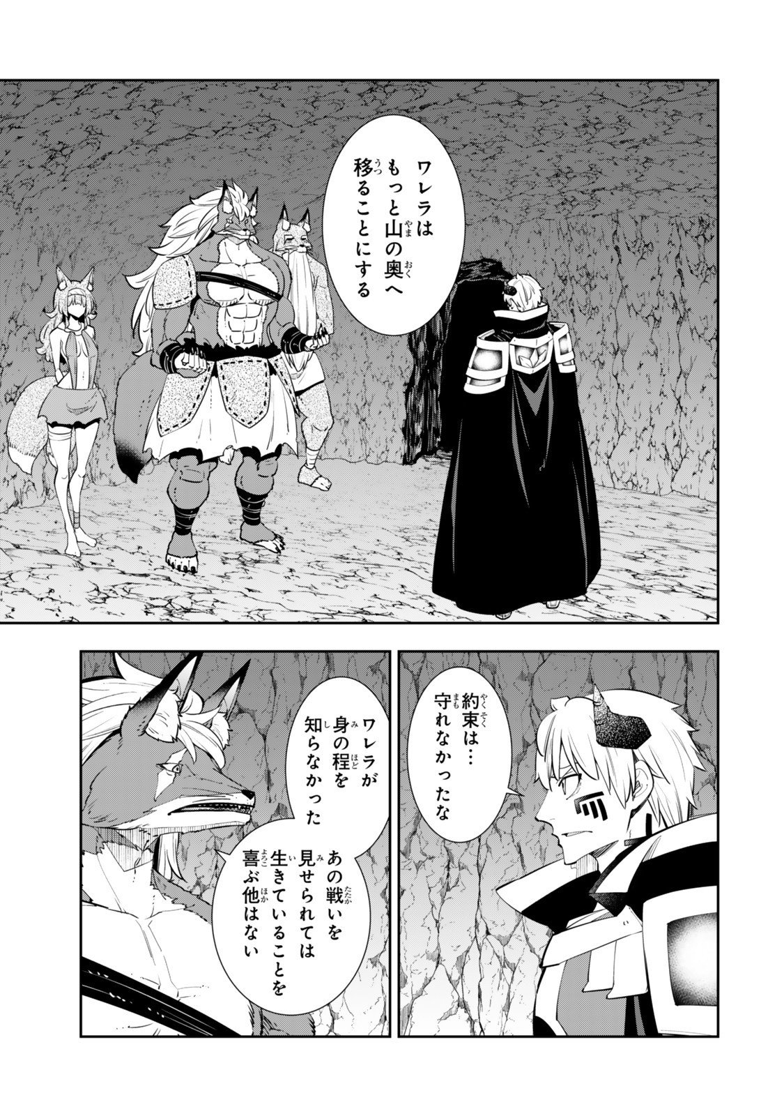 Isekai Maou to Shoukan Shoujo Dorei Majutsu Chap 128.6 - Next Chap 129.6