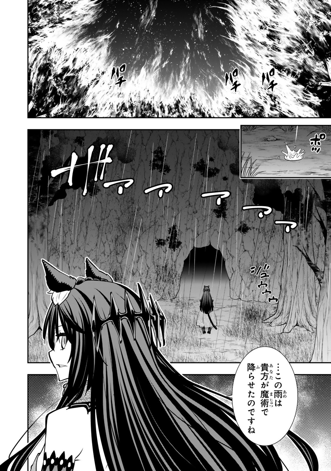 Isekai Maou to Shoukan Shoujo Dorei Majutsu Chap 128 - Next Chap 129