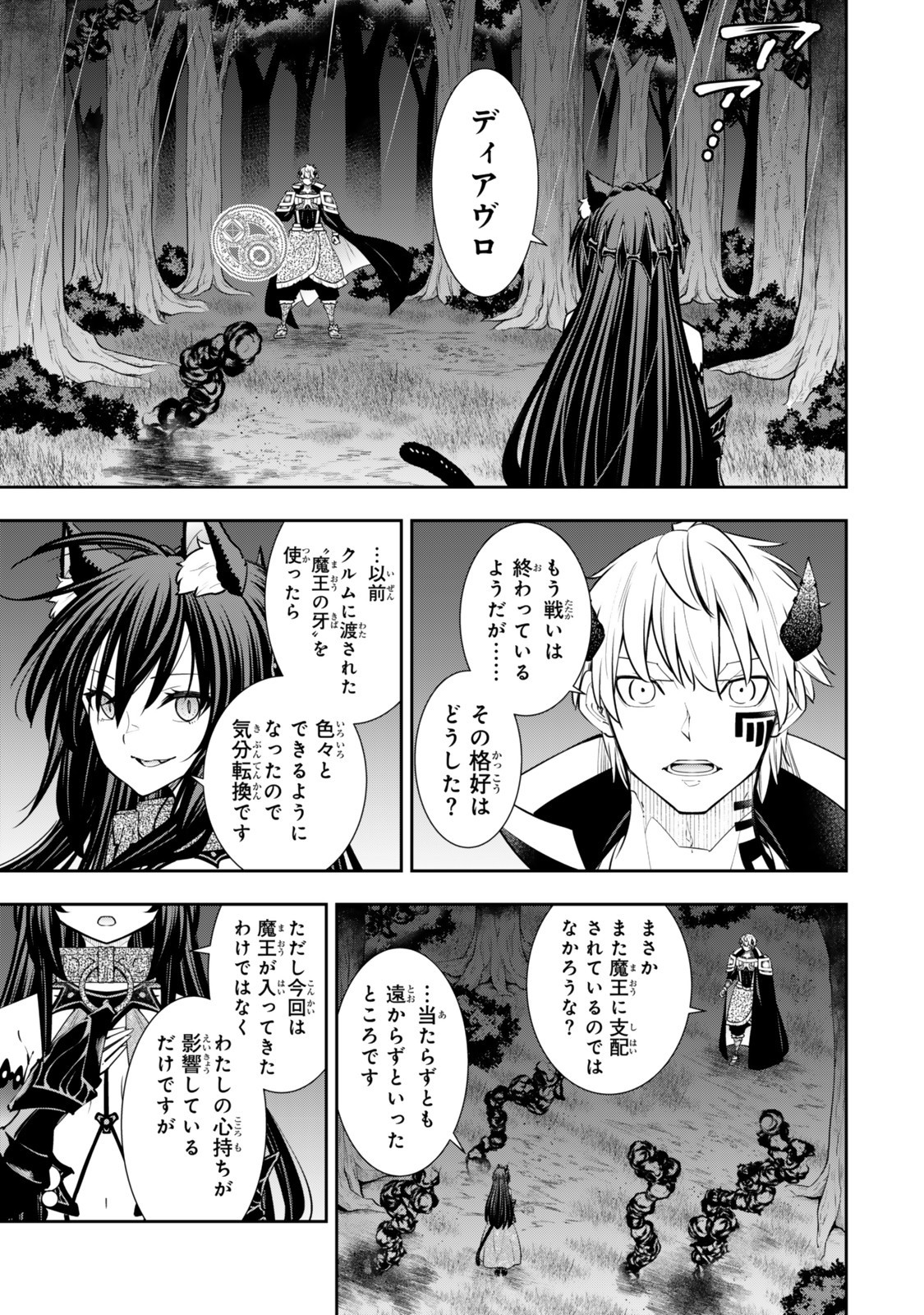 Isekai Maou to Shoukan Shoujo Dorei Majutsu Chap 128 - Next Chap 129