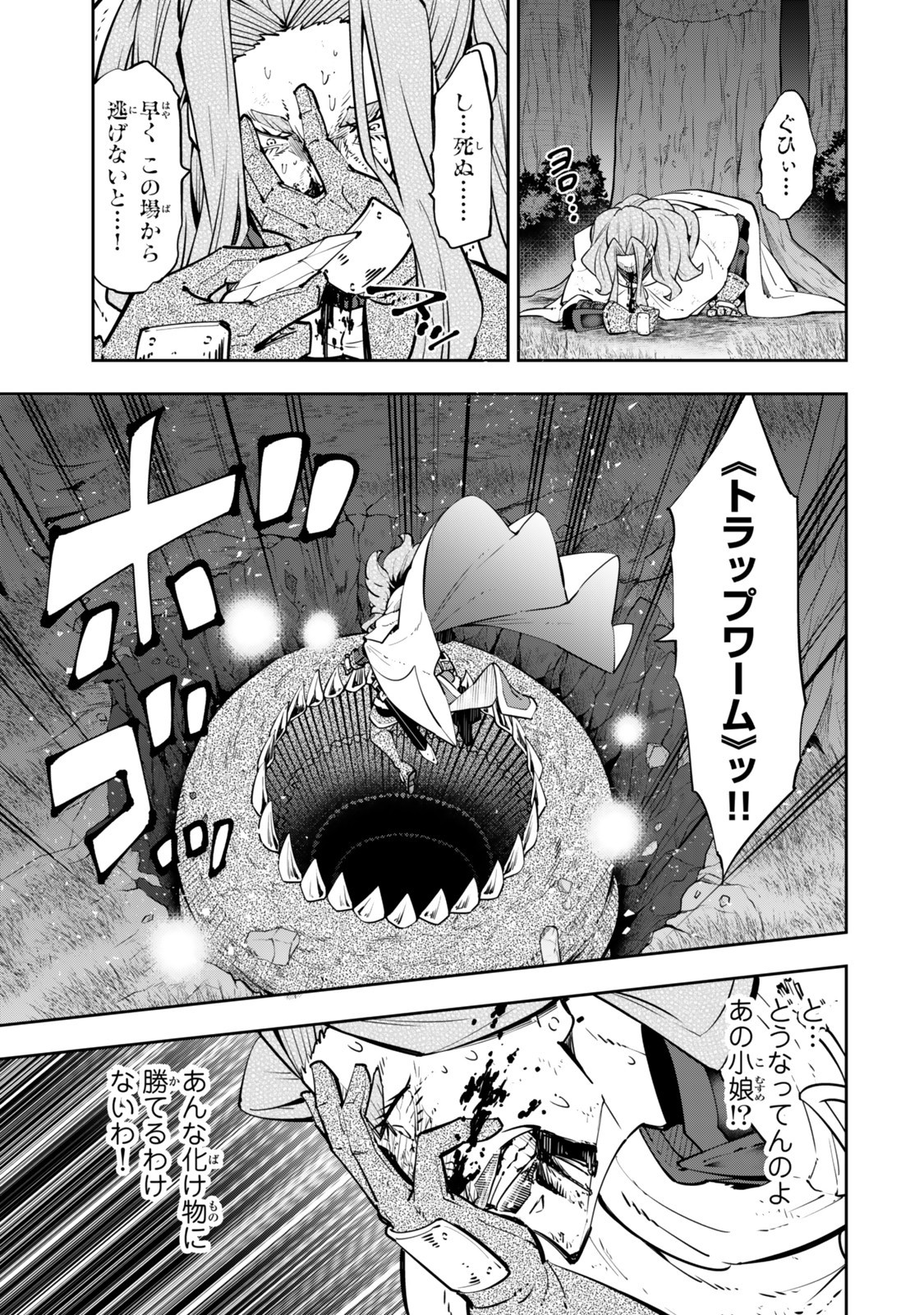 Isekai Maou to Shoukan Shoujo Dorei Majutsu Chap 128 - Next Chap 129